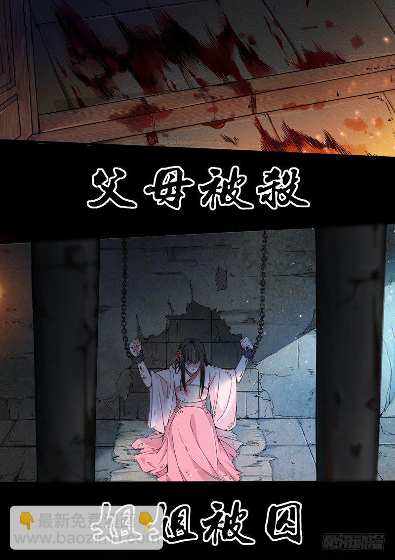 预告-第1话
