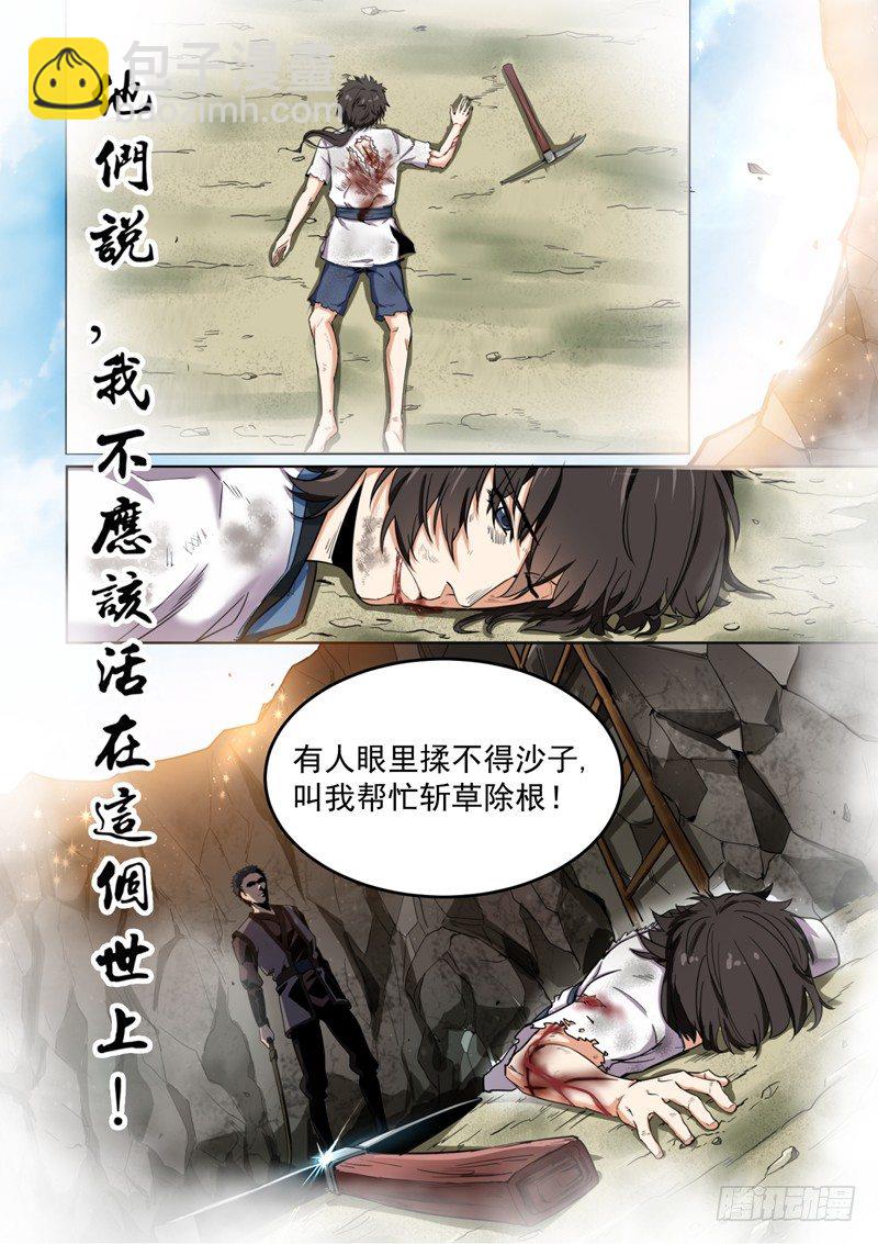 预告-第1话