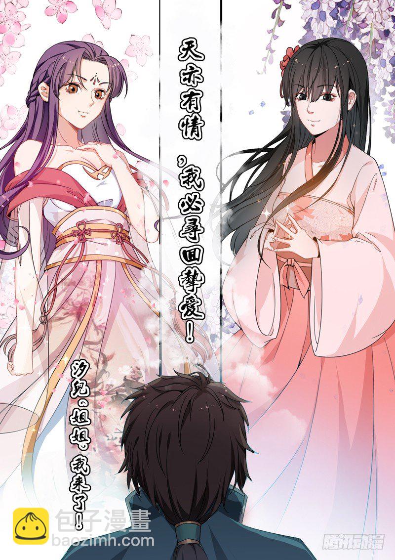 预告-第1话