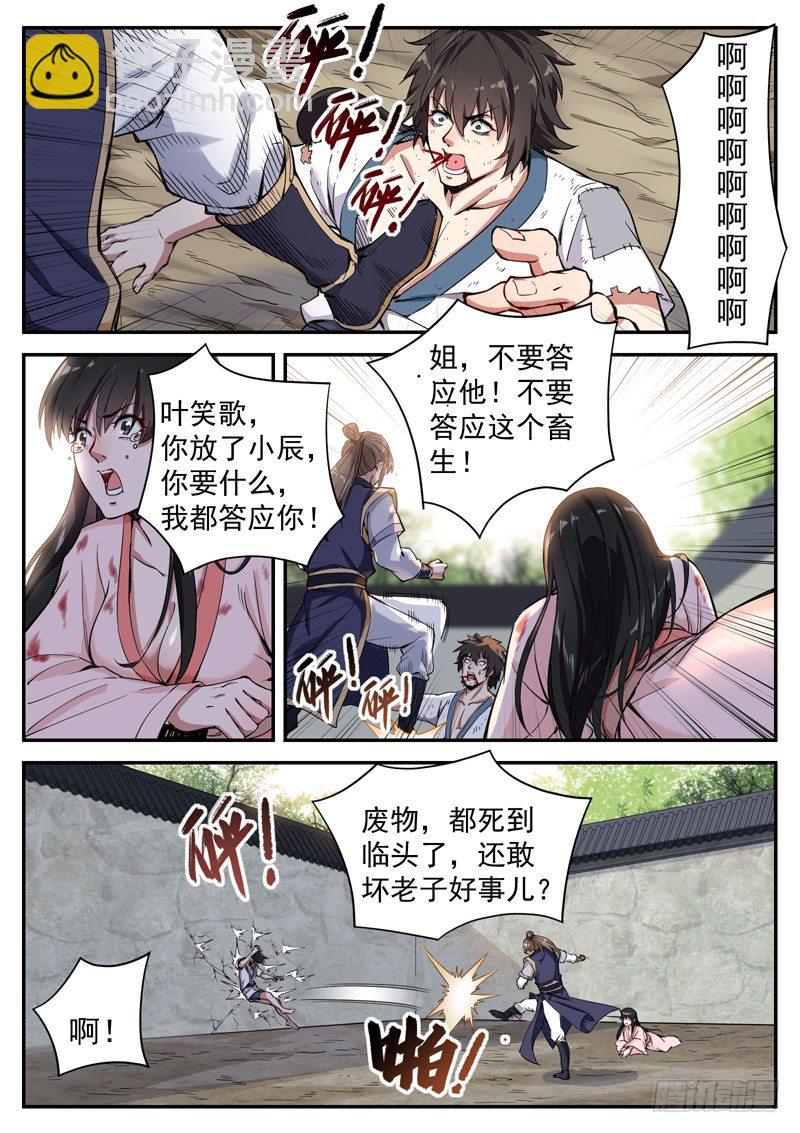 第十话 绝处逢生-第11话