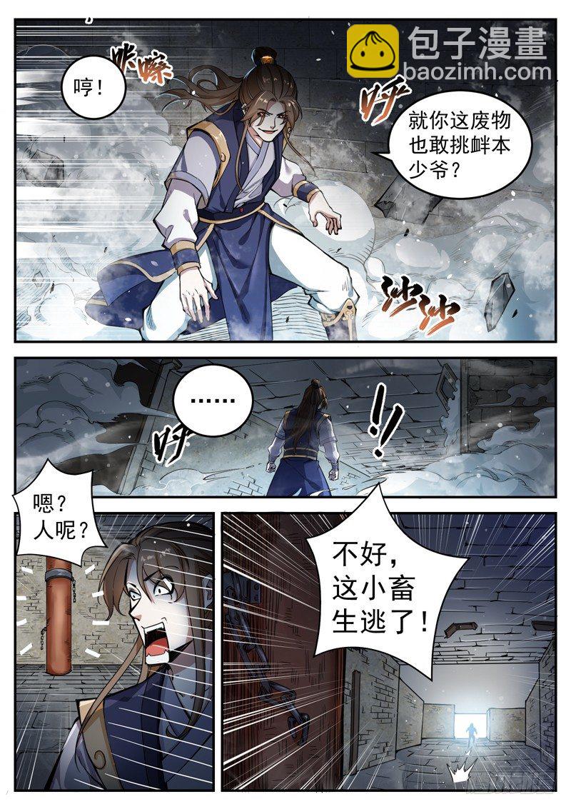 第十话 绝处逢生-第11话