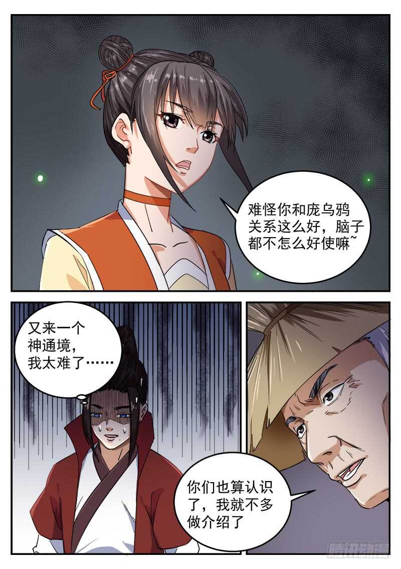第九十五话 偷袭者-第101话