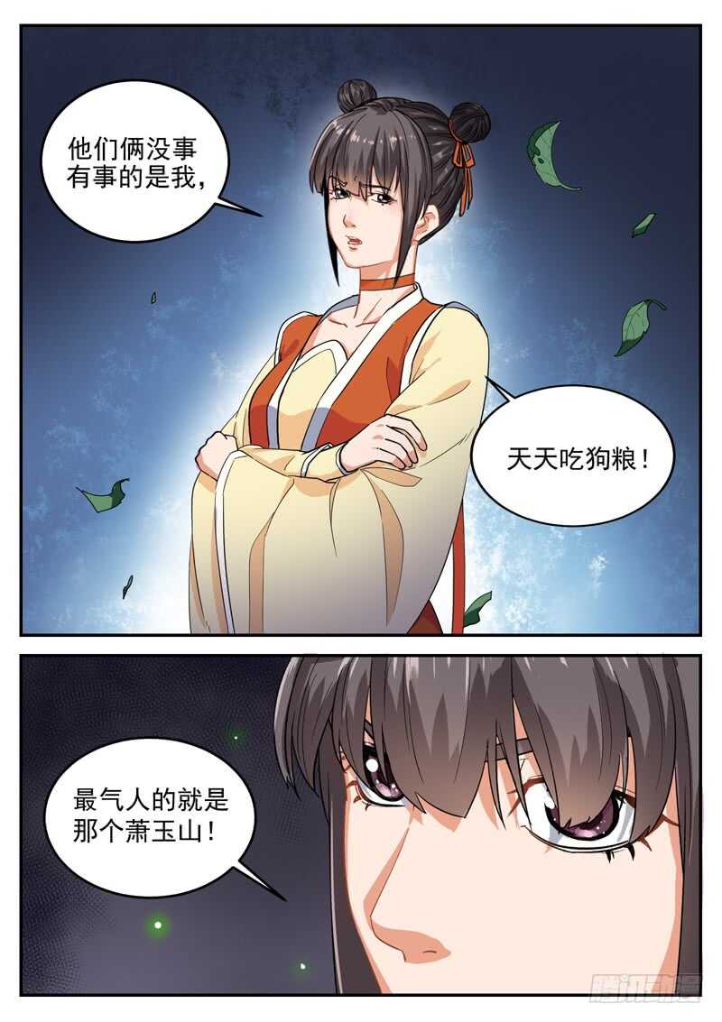 第九十五话 偷袭者-第101话