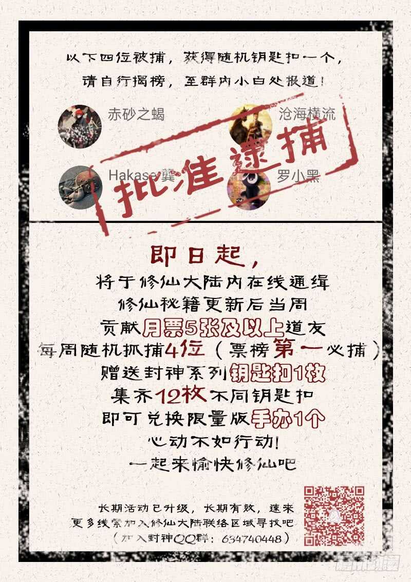第九十五话 偷袭者-第101话