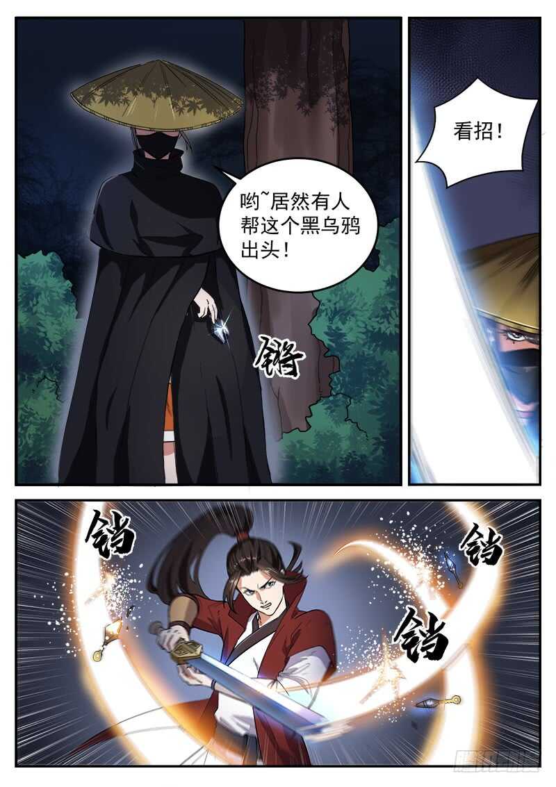第九十五话 偷袭者-第101话