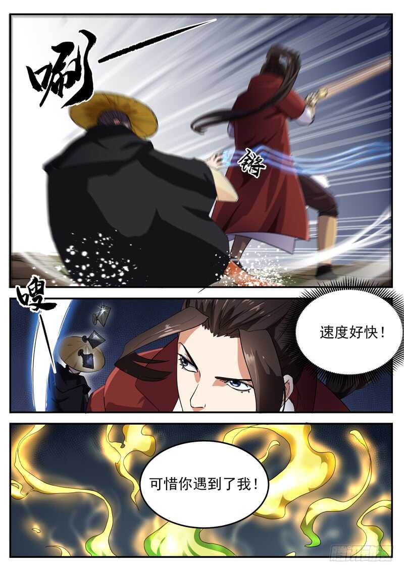 第九十五话 偷袭者-第101话