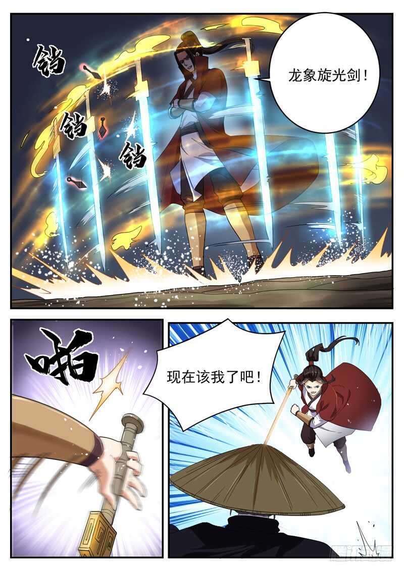第九十五话 偷袭者-第101话