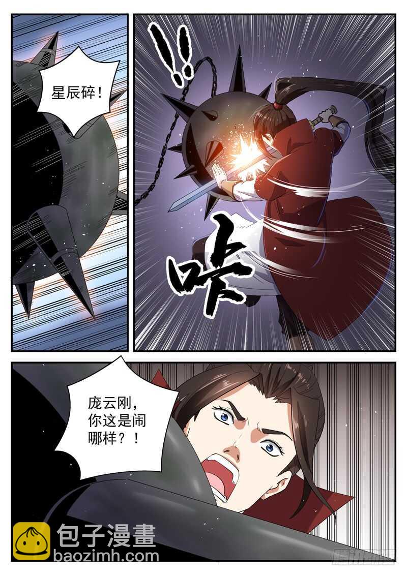 第九十五话 偷袭者-第101话