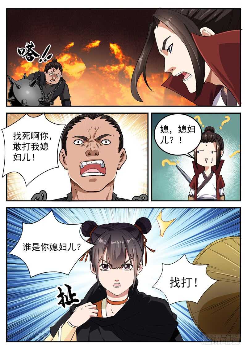 第九十五话 偷袭者-第101话