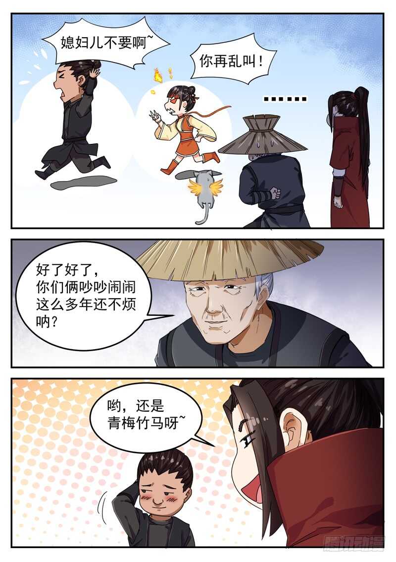 第九十五话 偷袭者-第101话