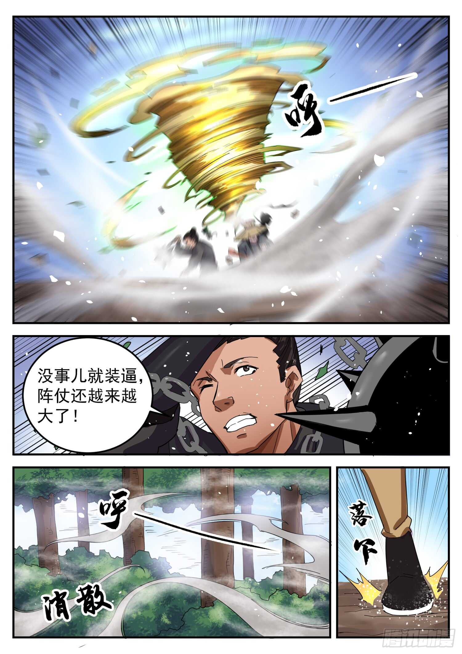第九十七话  冤亲债主-第103话