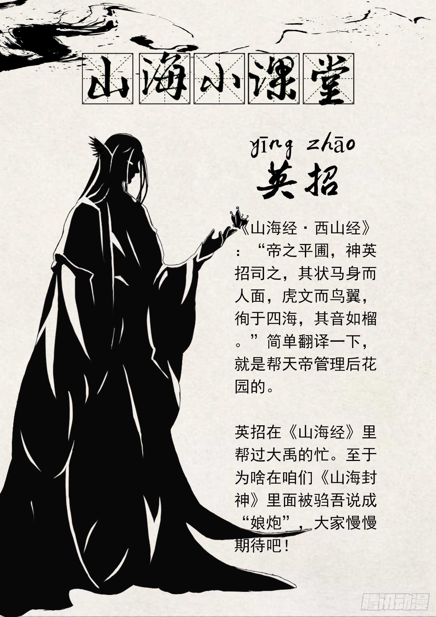 第九十七话  冤亲债主-第103话