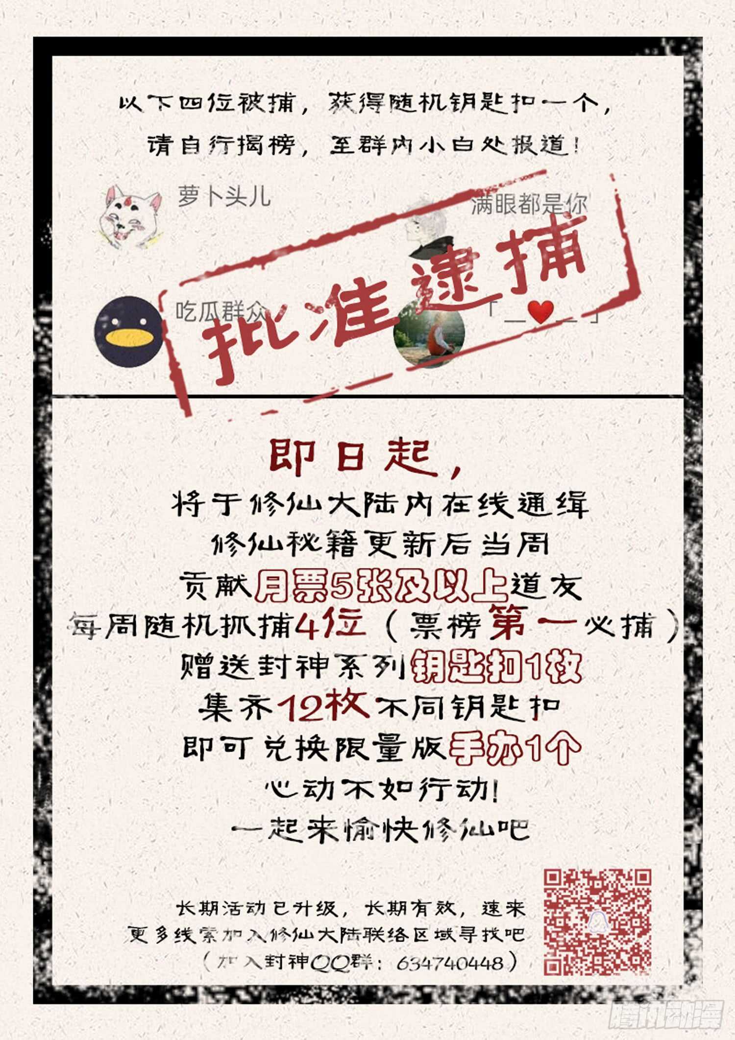 第九十七话  冤亲债主-第103话