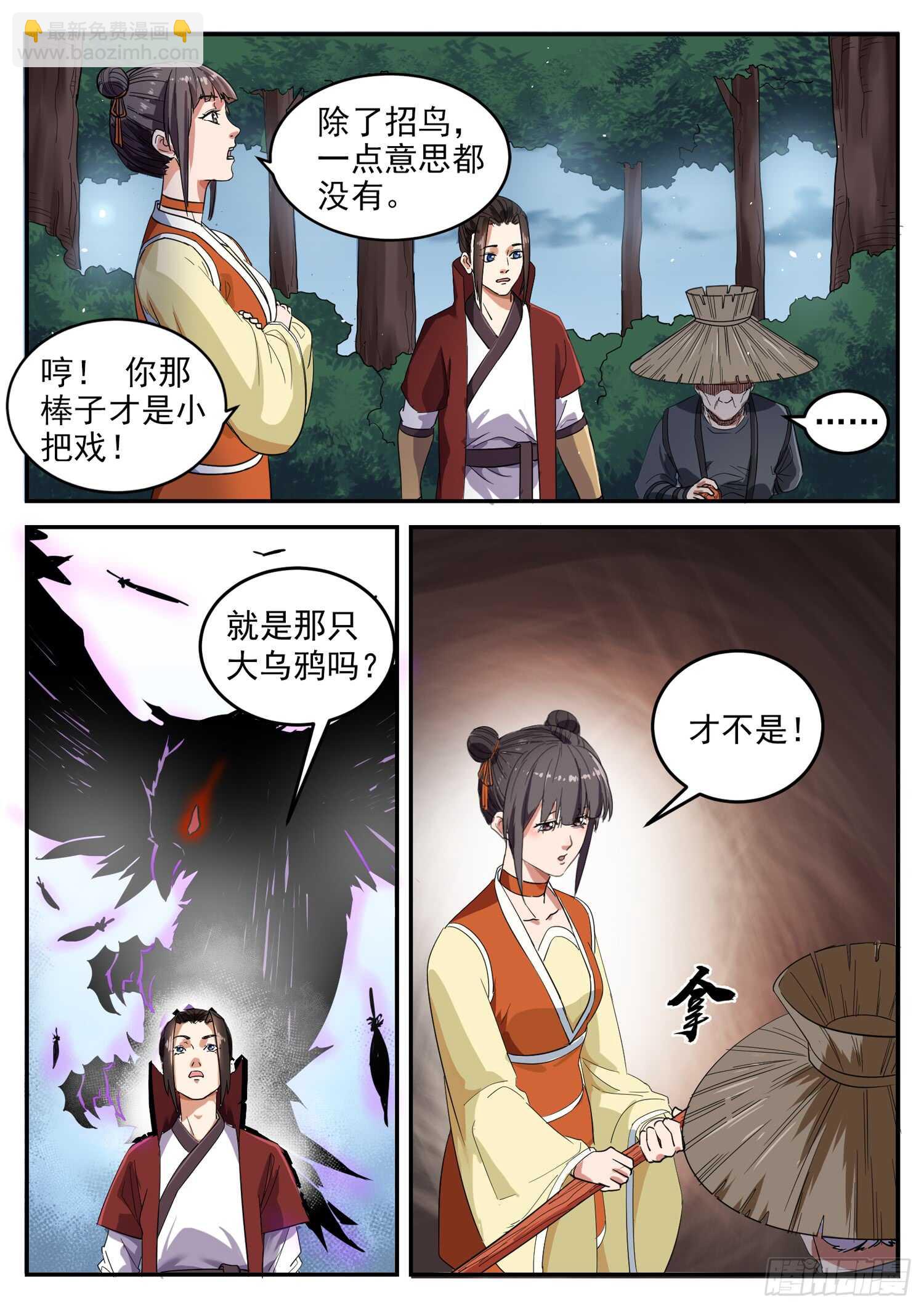 第九十七话  冤亲债主-第103话