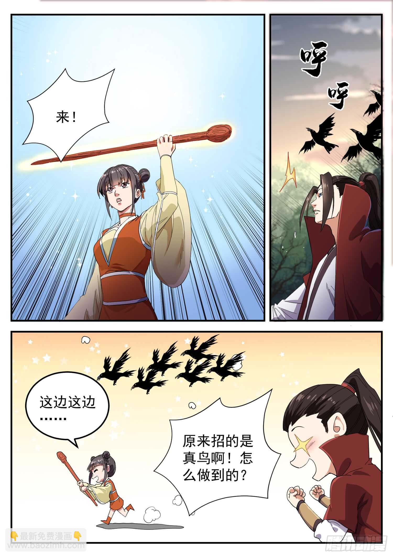 第九十七话  冤亲债主-第103话