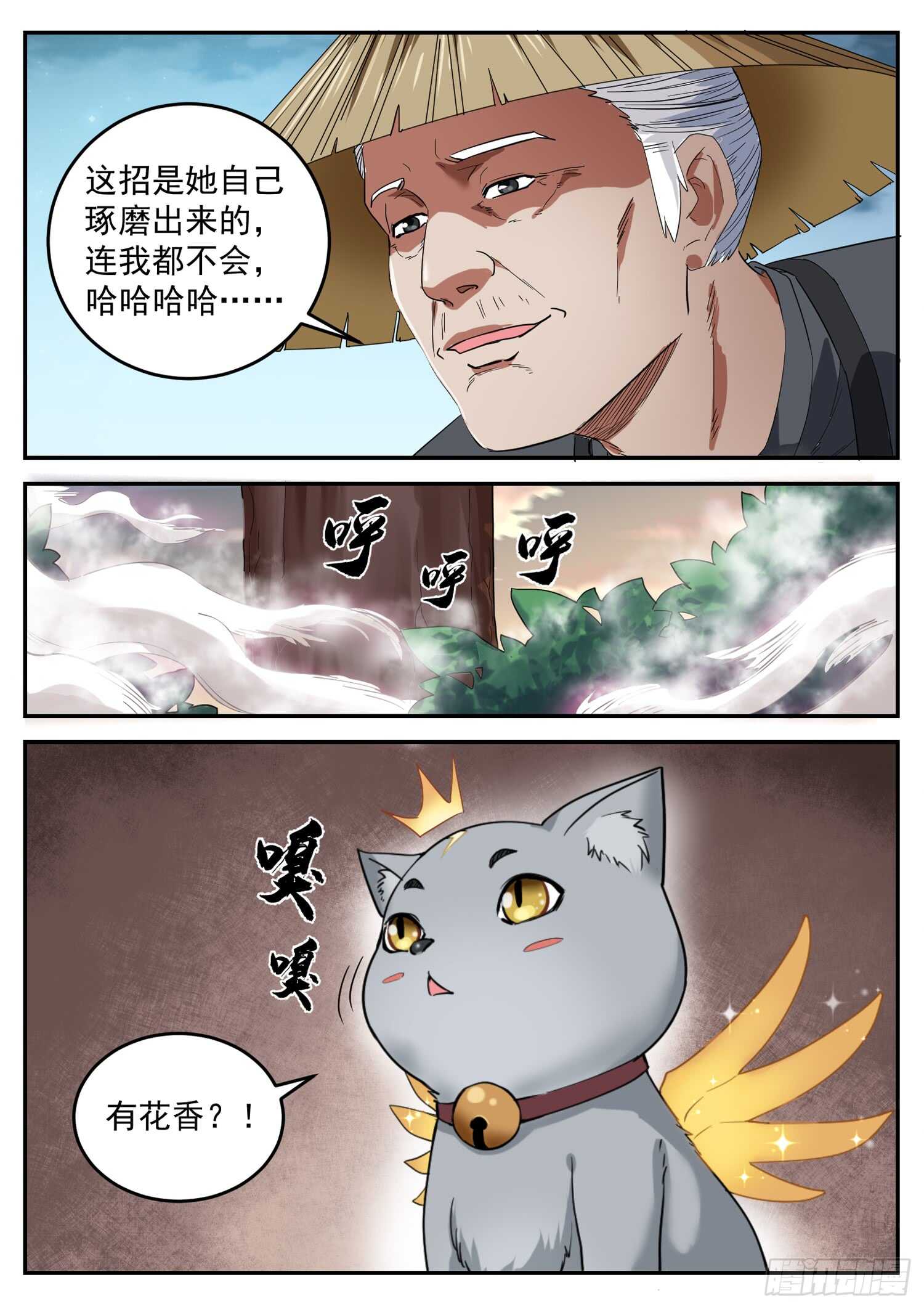 第九十七话  冤亲债主-第103话