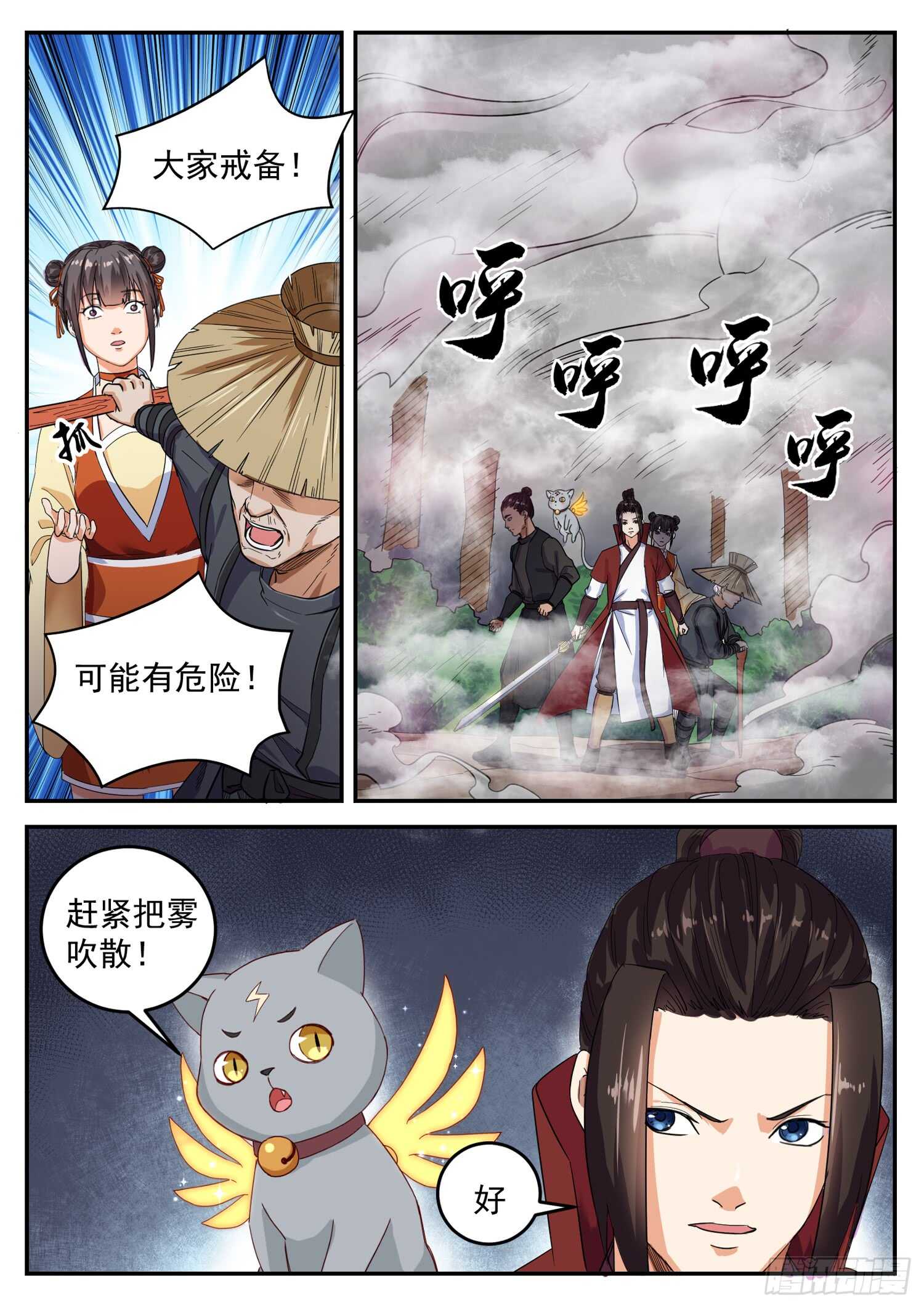 第九十七话  冤亲债主-第103话
