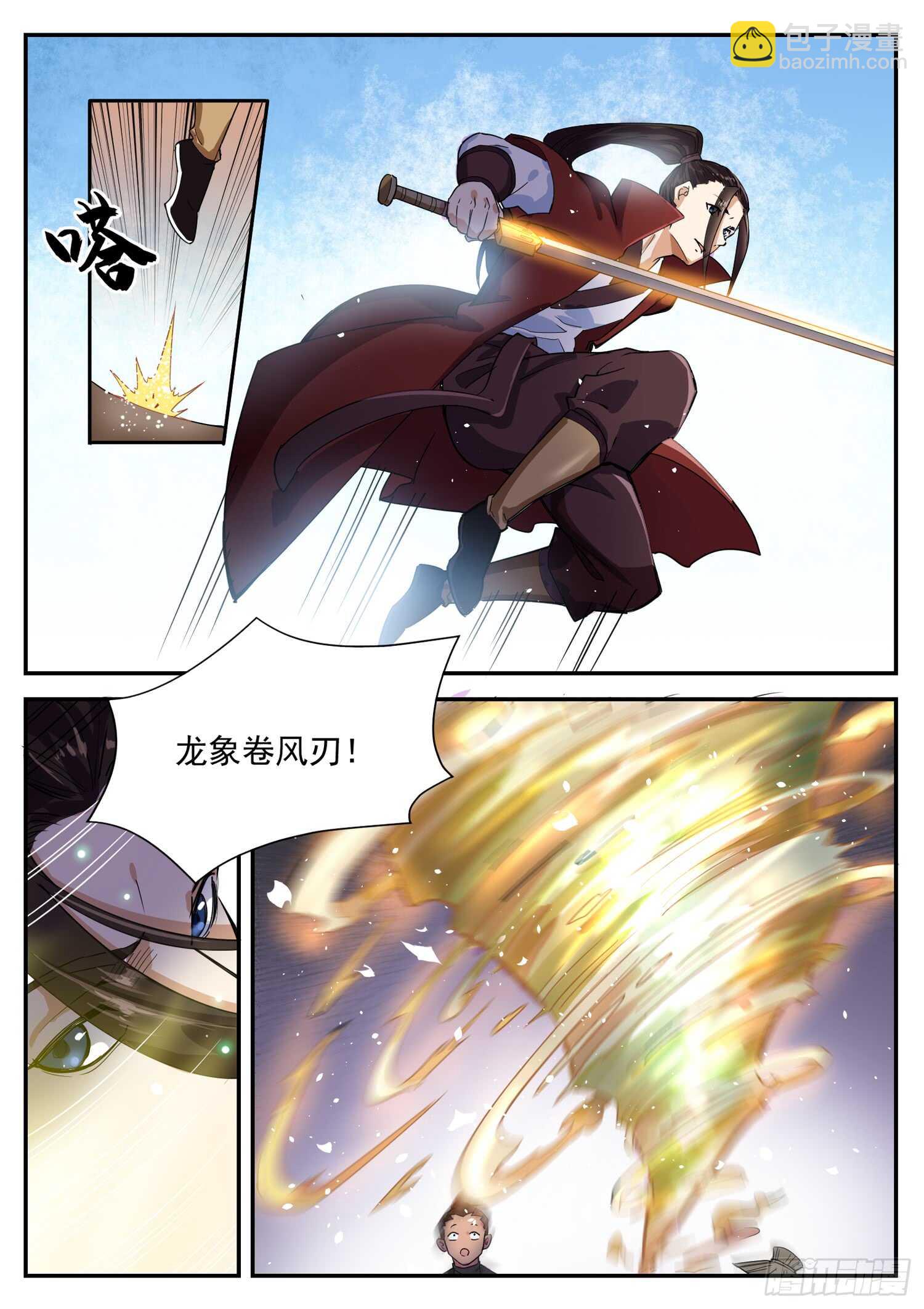第九十七话  冤亲债主-第103话