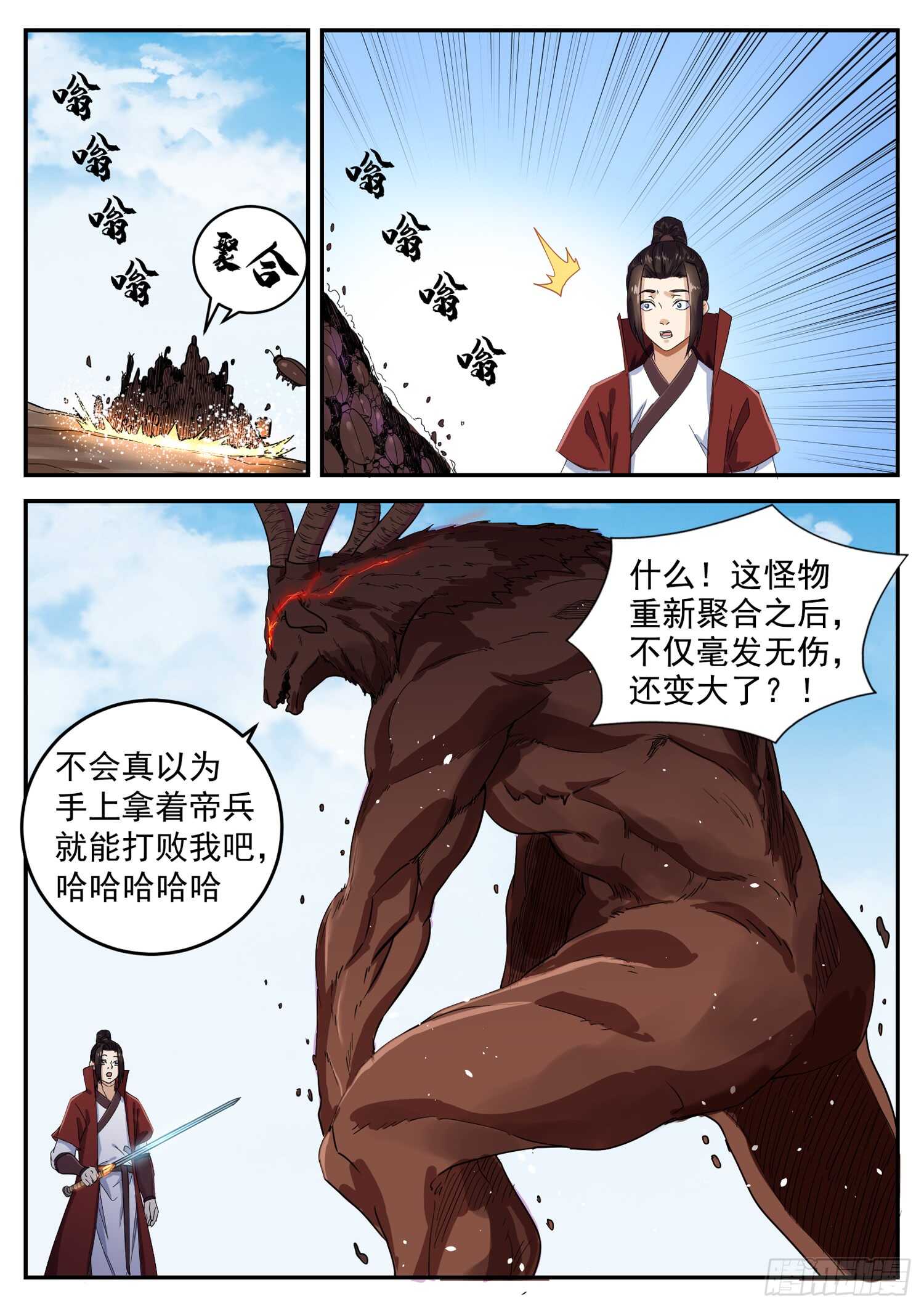 第九十九话 蝼蚁成精-第105话