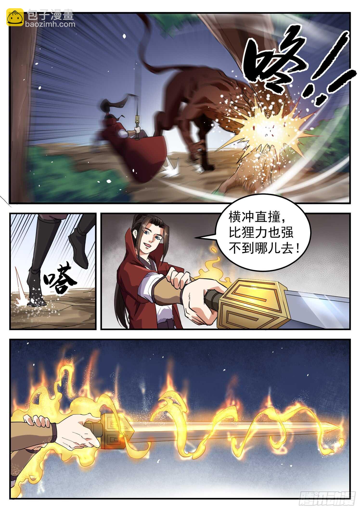 第九十九话 蝼蚁成精-第105话