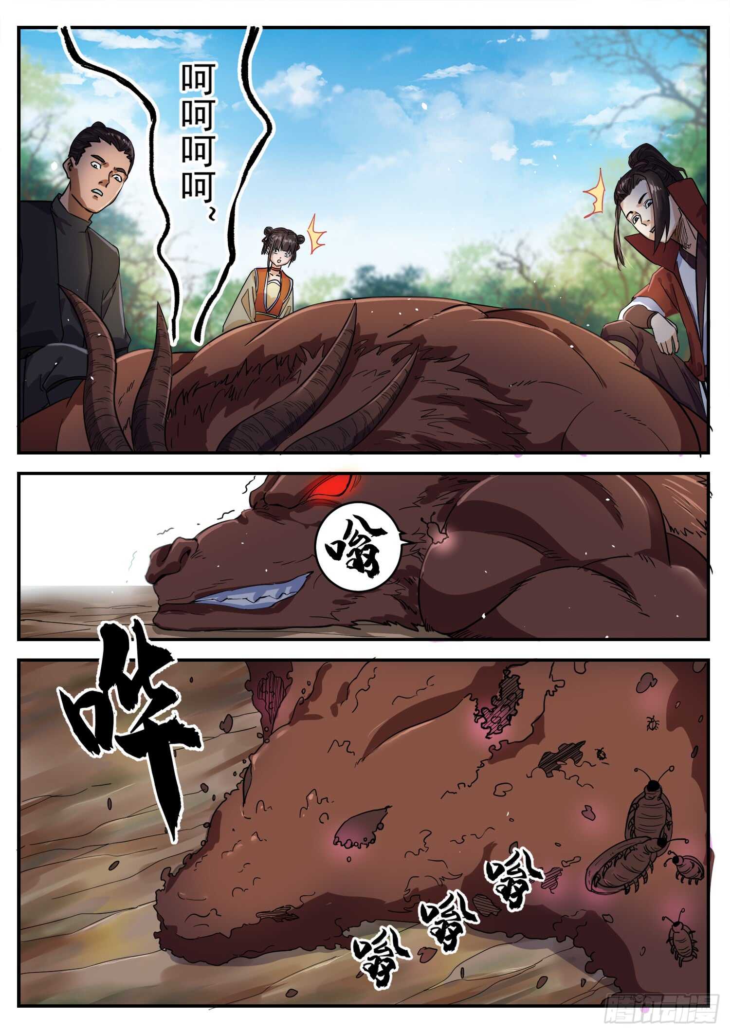 第九十九话 蝼蚁成精-第105话