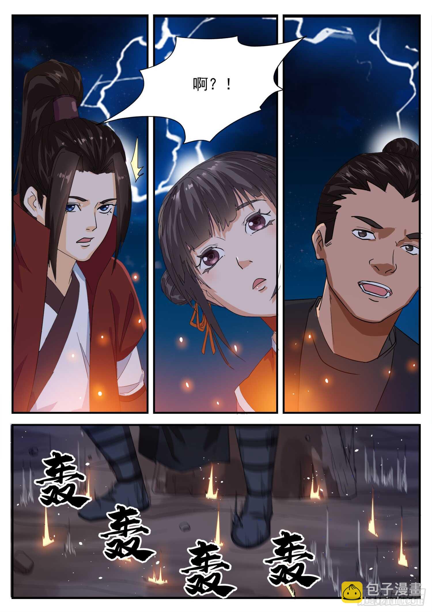 第一零一话 好大一场雨！-第107话