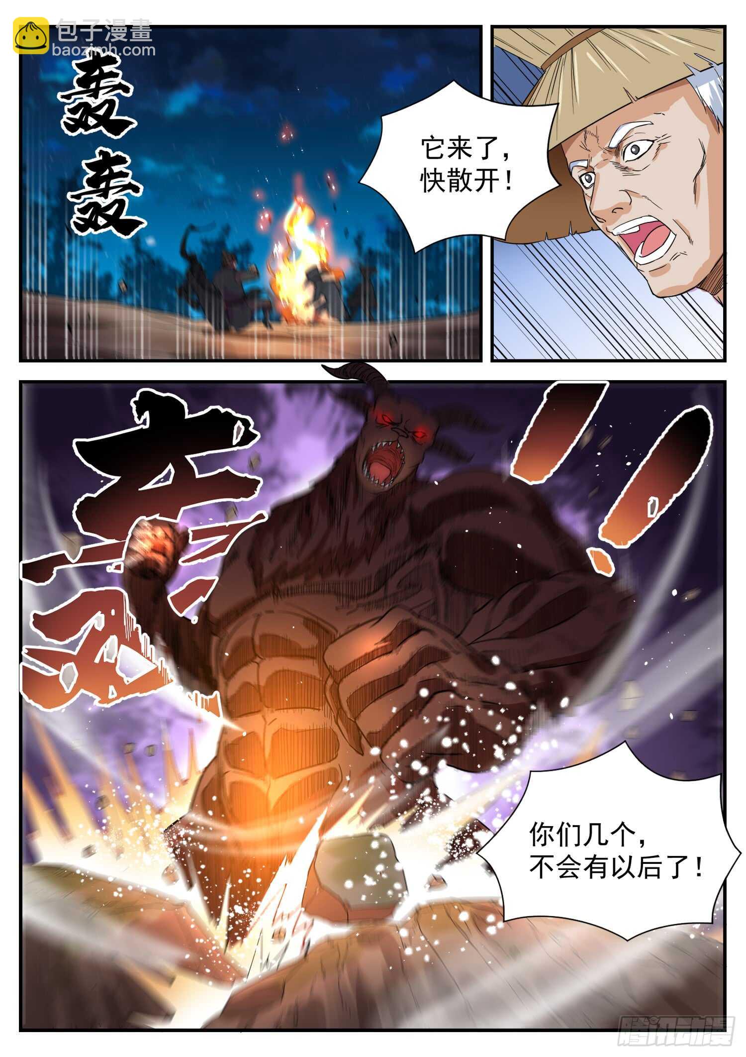 第一零一话 好大一场雨！-第107话