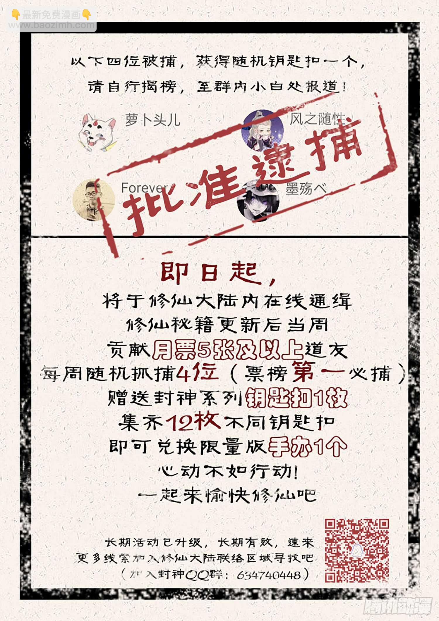 第一零一话 好大一场雨！-第107话