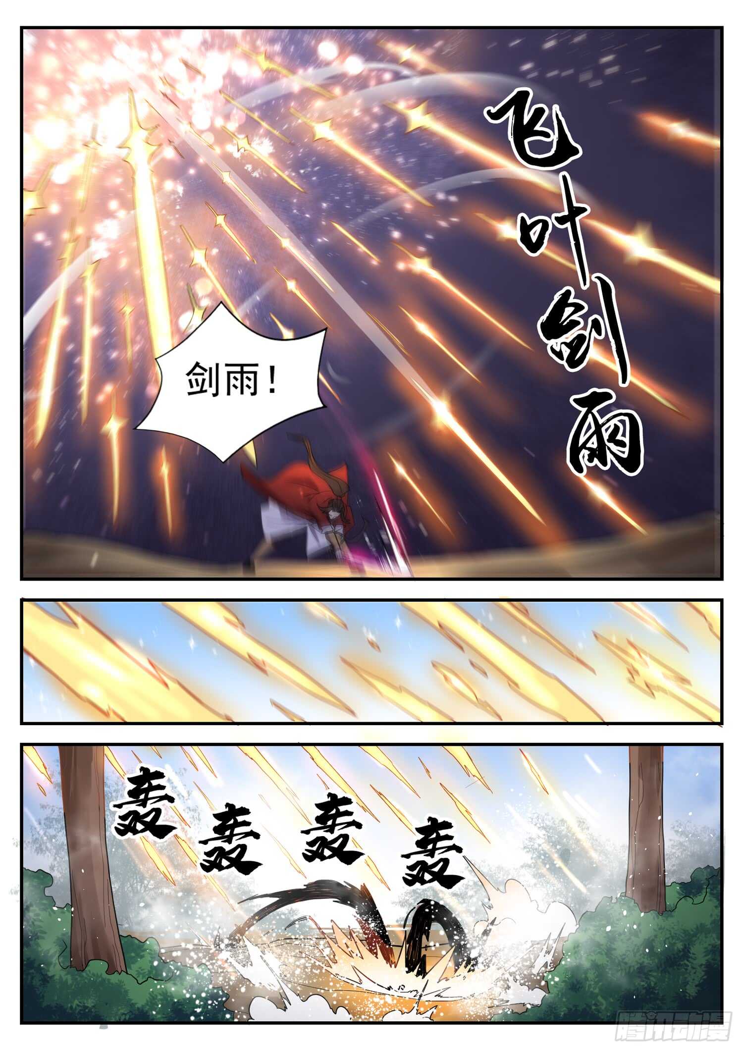 第一零一话 好大一场雨！-第107话