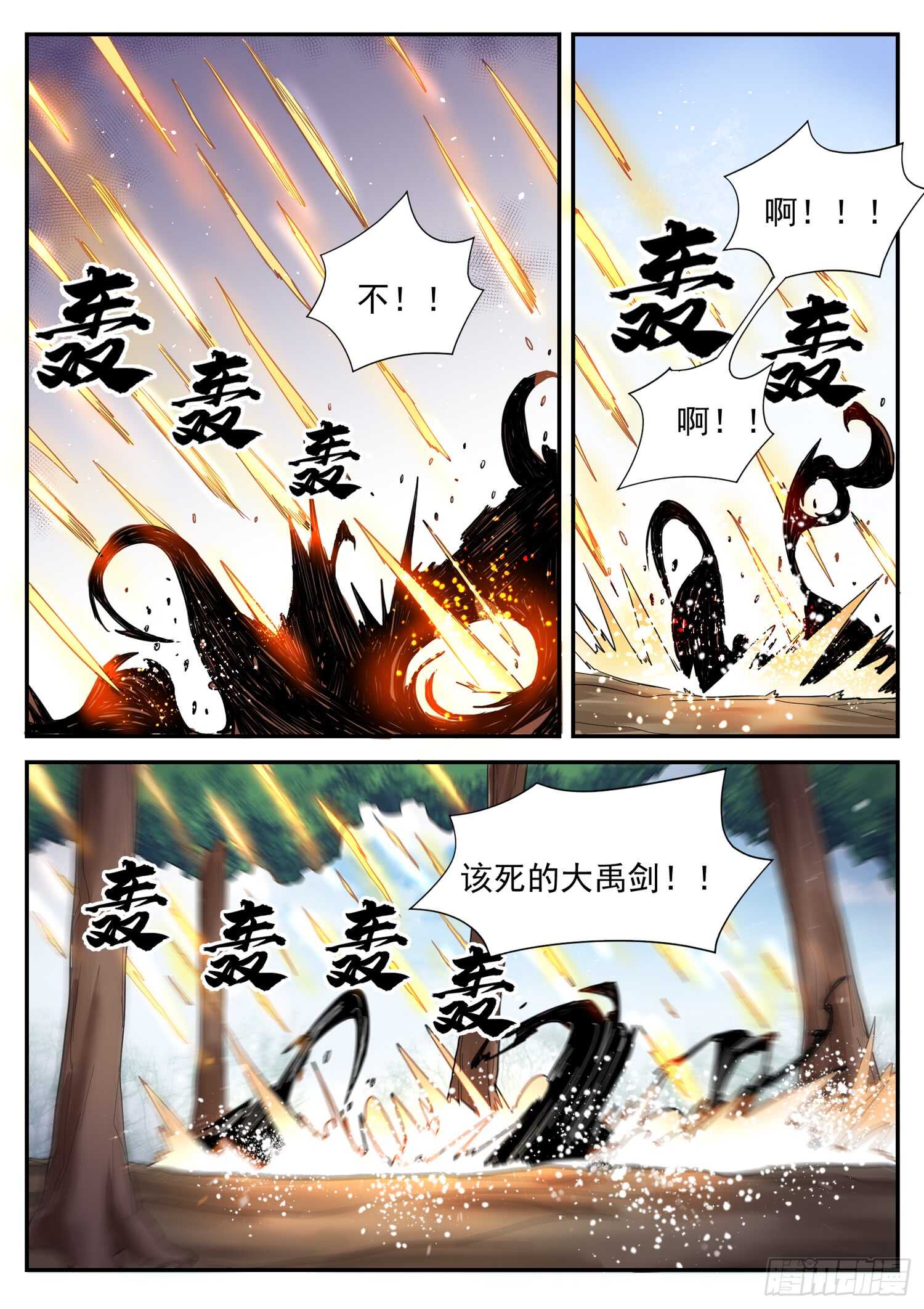 第一零一话 好大一场雨！-第107话