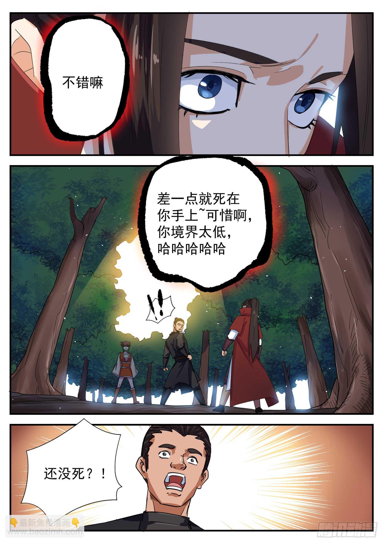 第一零一话 好大一场雨！-第107话