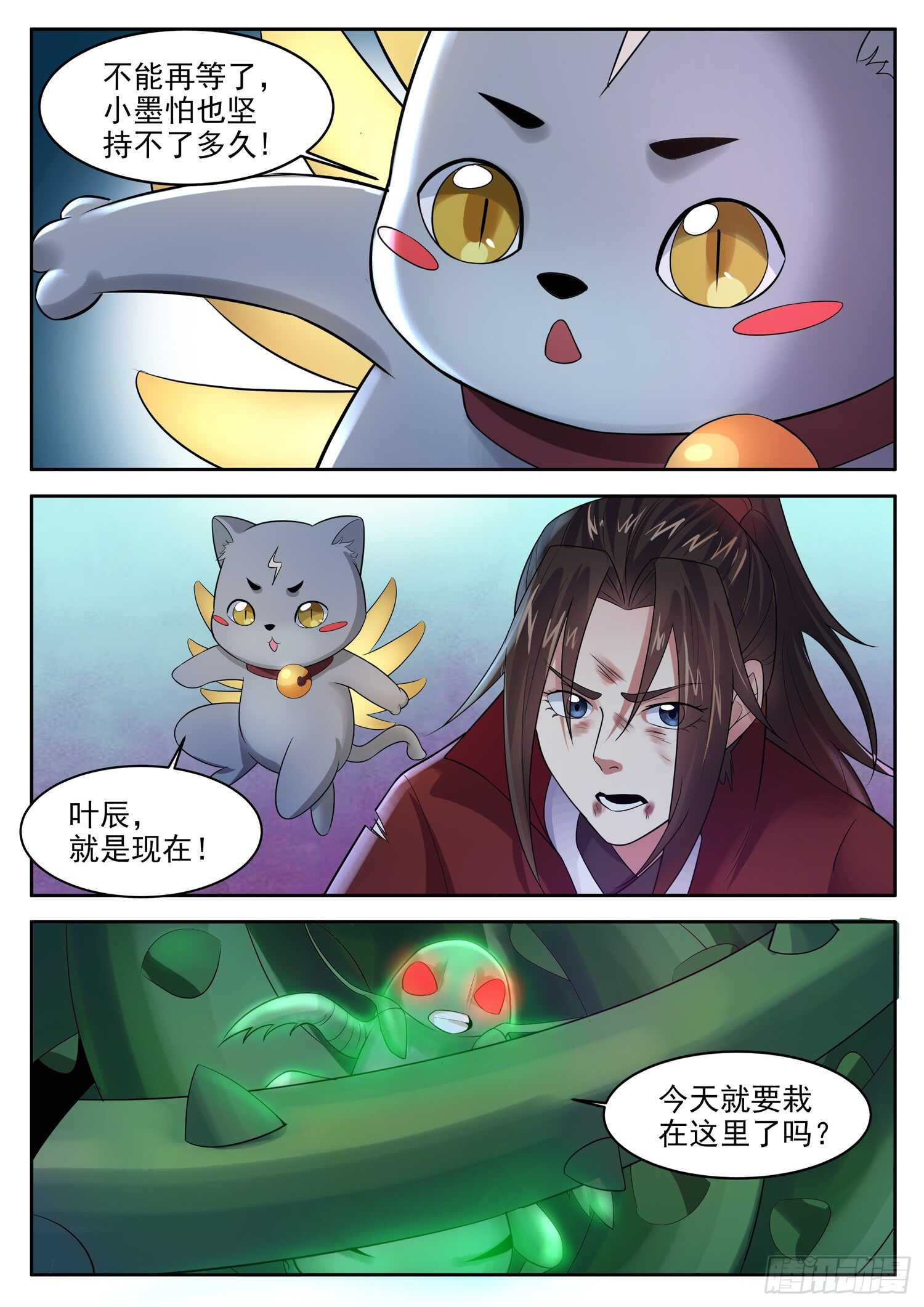 第一零三话  克星-第109话