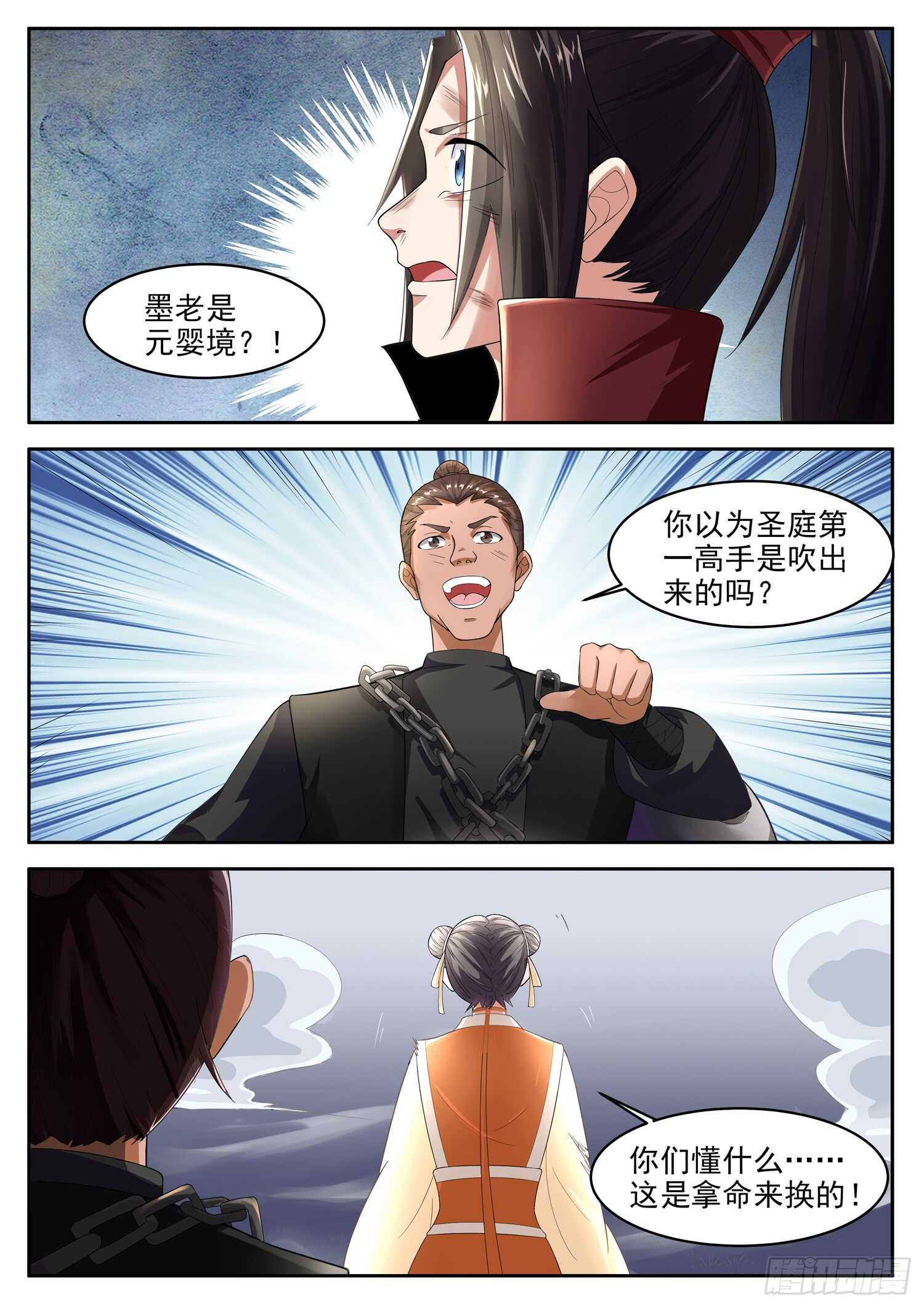 第一零三话  克星-第109话