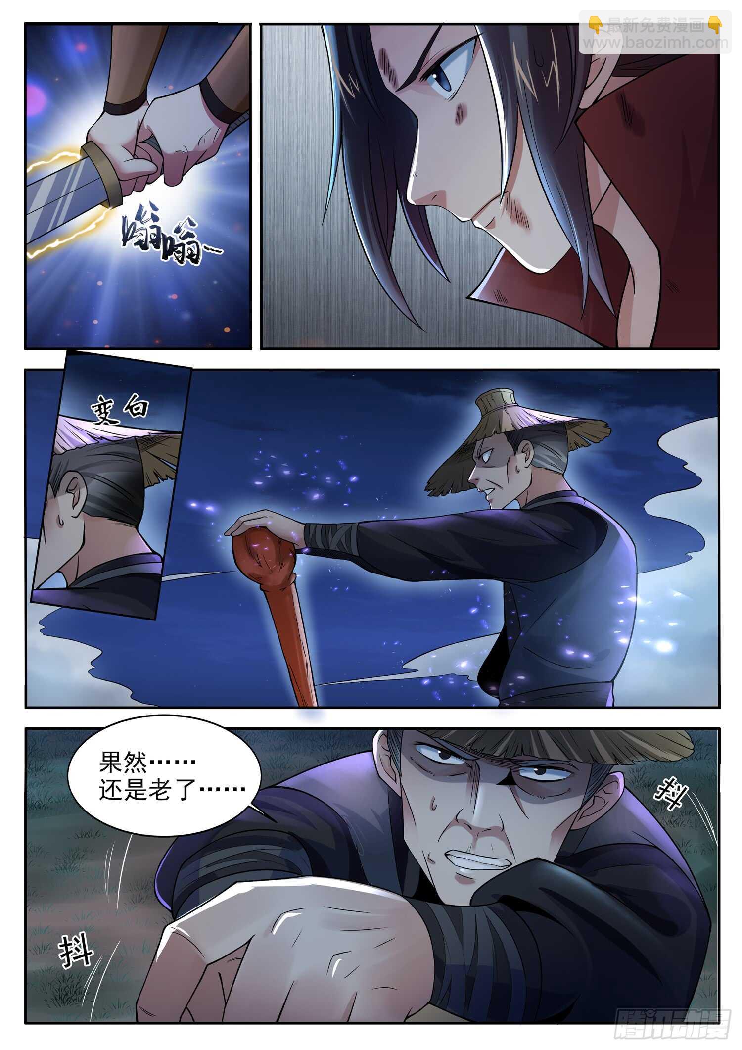 第一零三话  克星-第109话