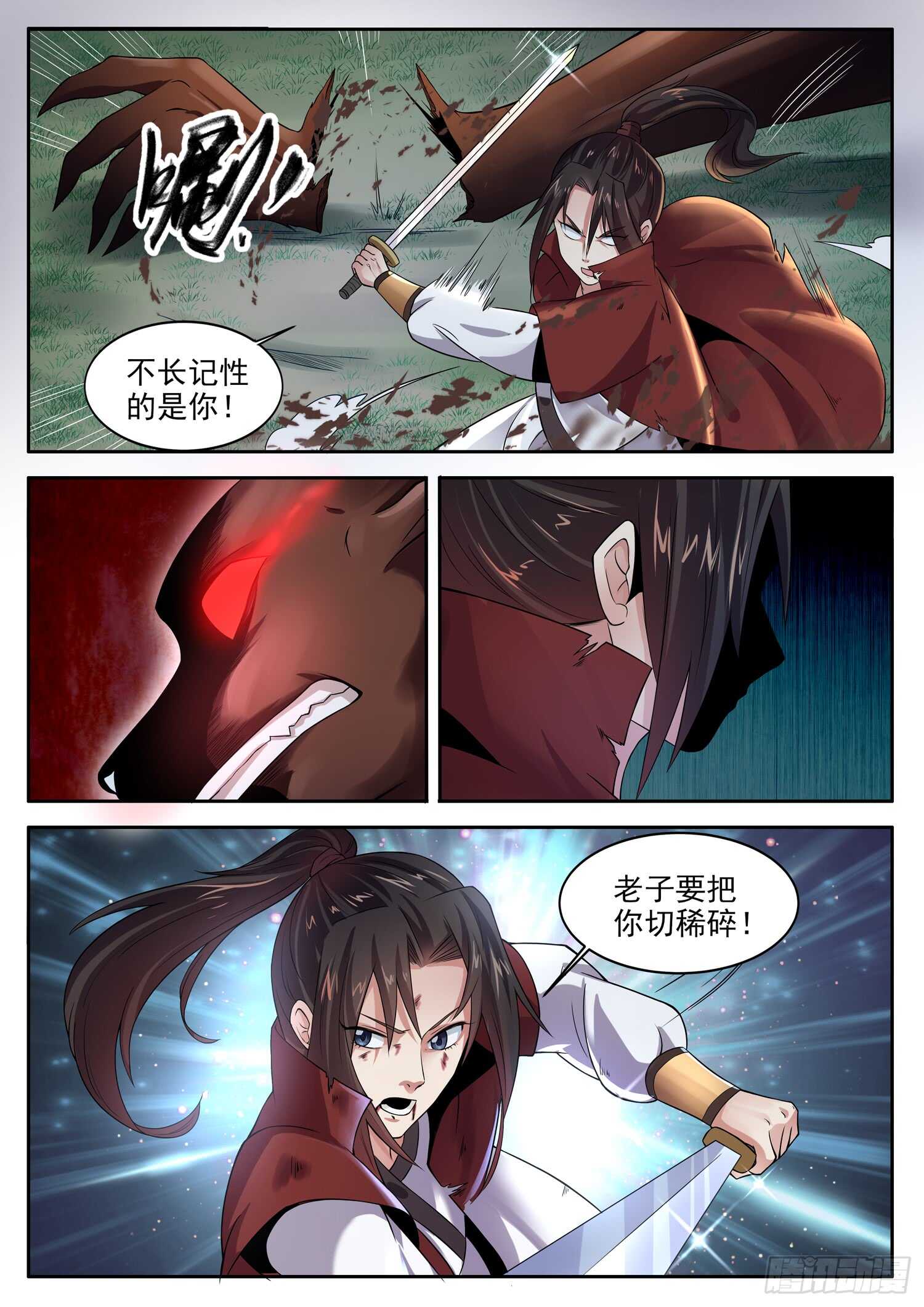 第一零五话 不长记性-第111话