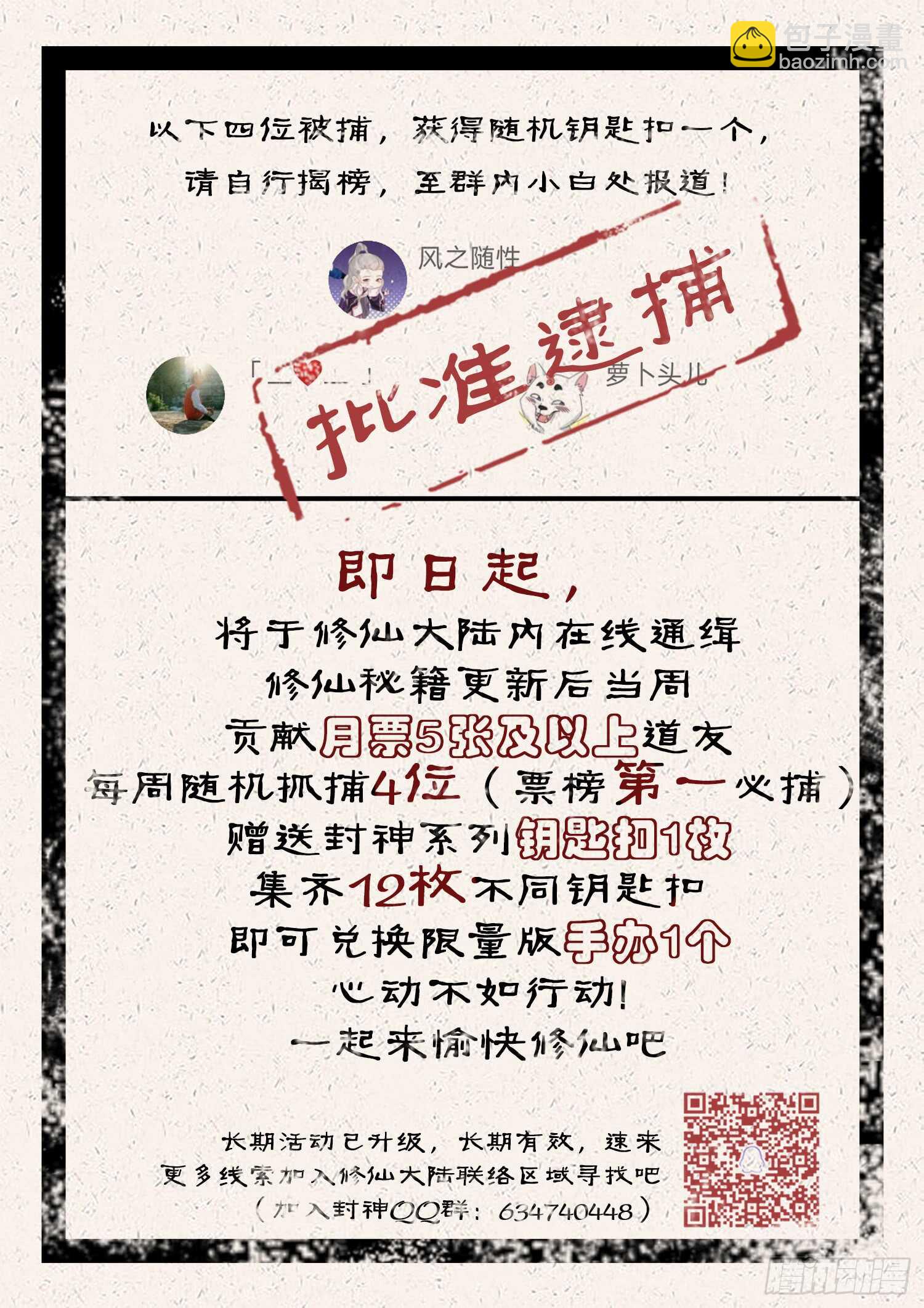 第一零五话 不长记性-第111话