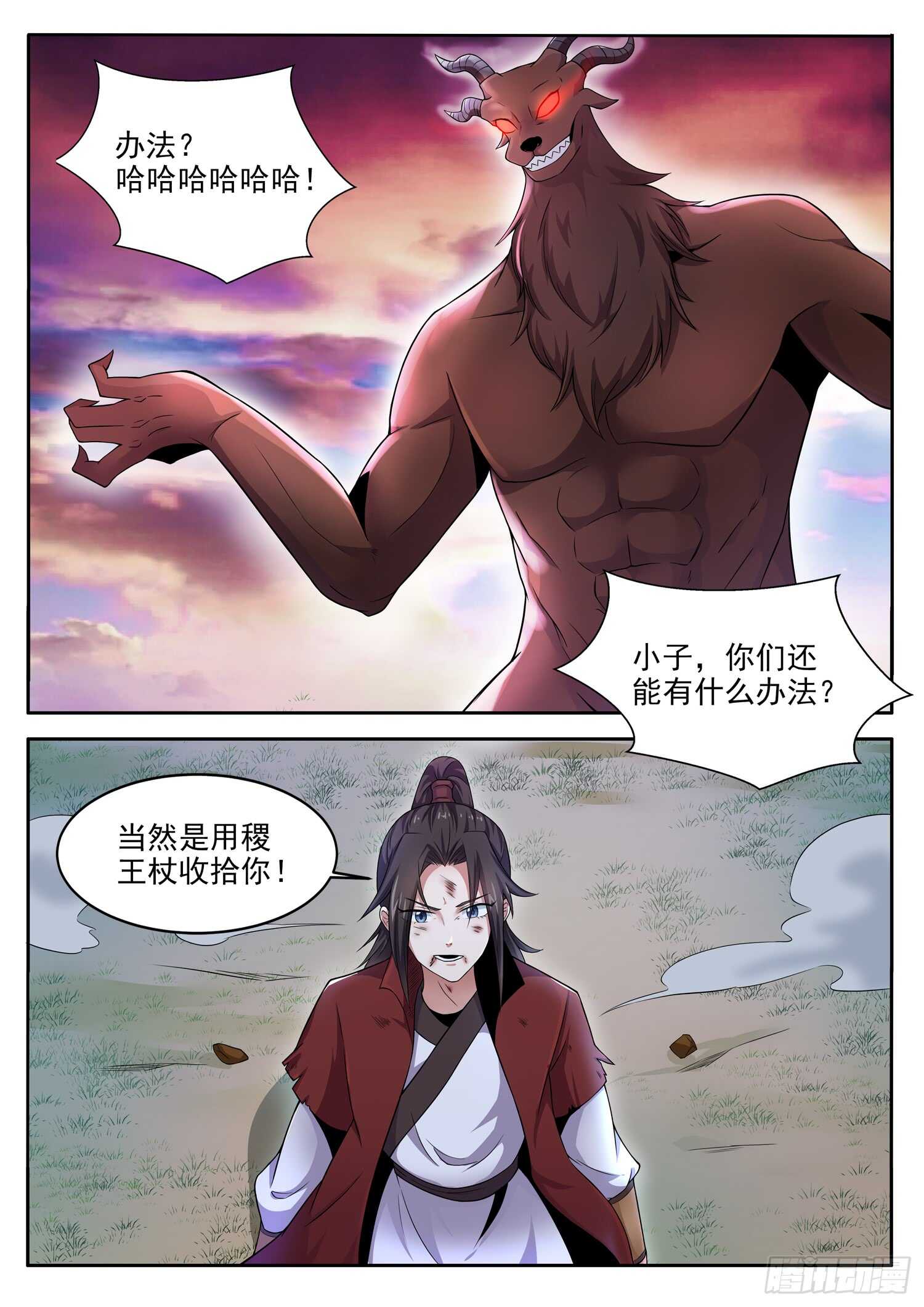 第一零五话 不长记性-第111话