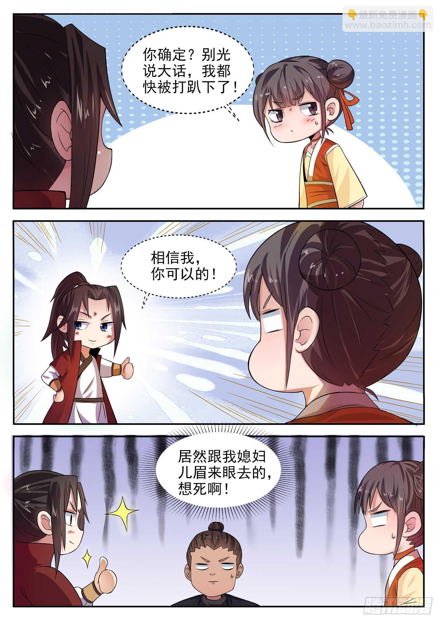 第一零五话 不长记性-第111话