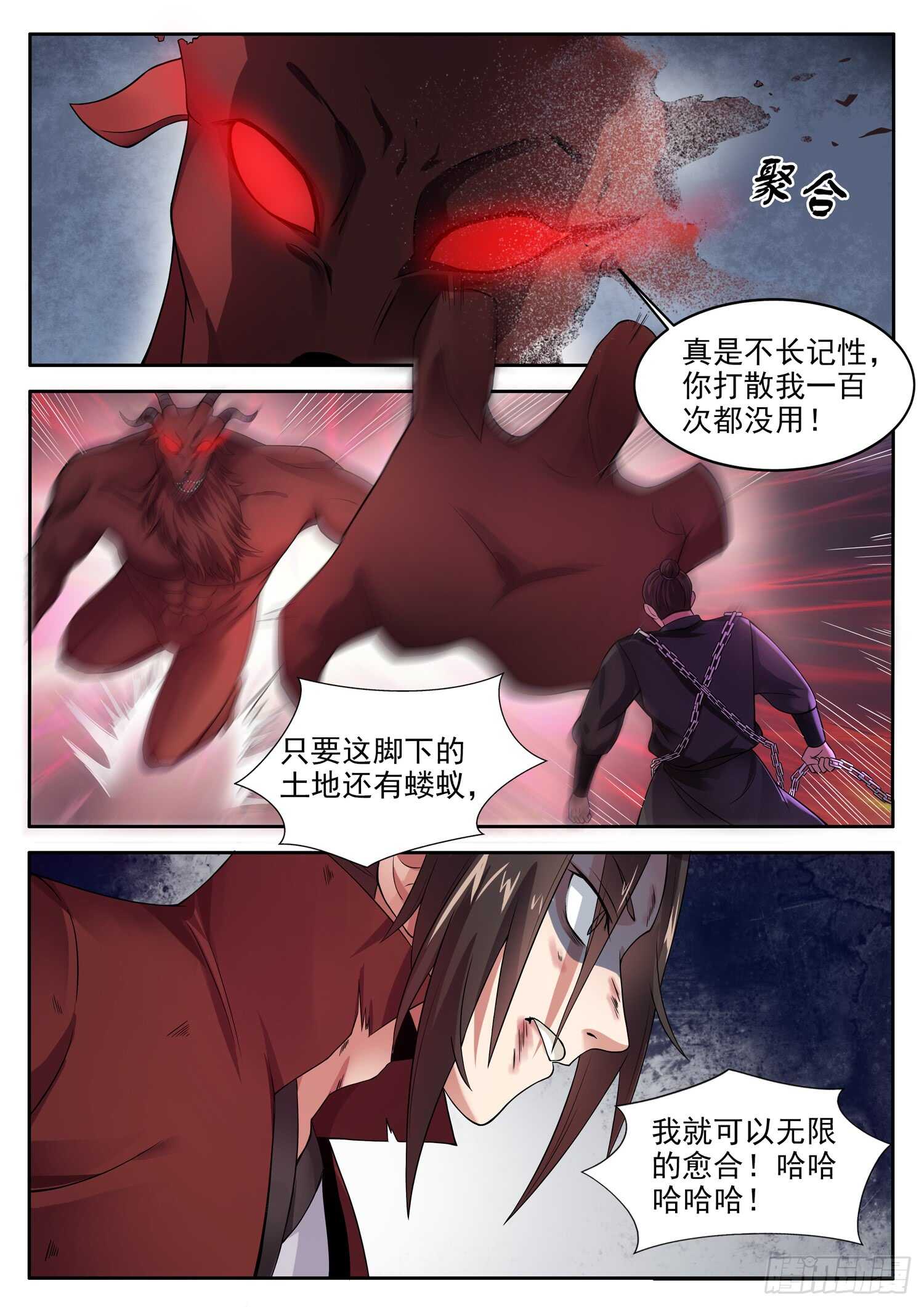 第一零五话 不长记性-第111话
