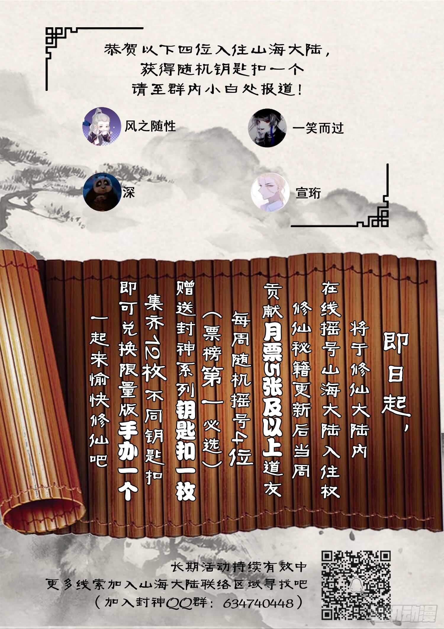 第一零七话 蛇绕玉山-第113话