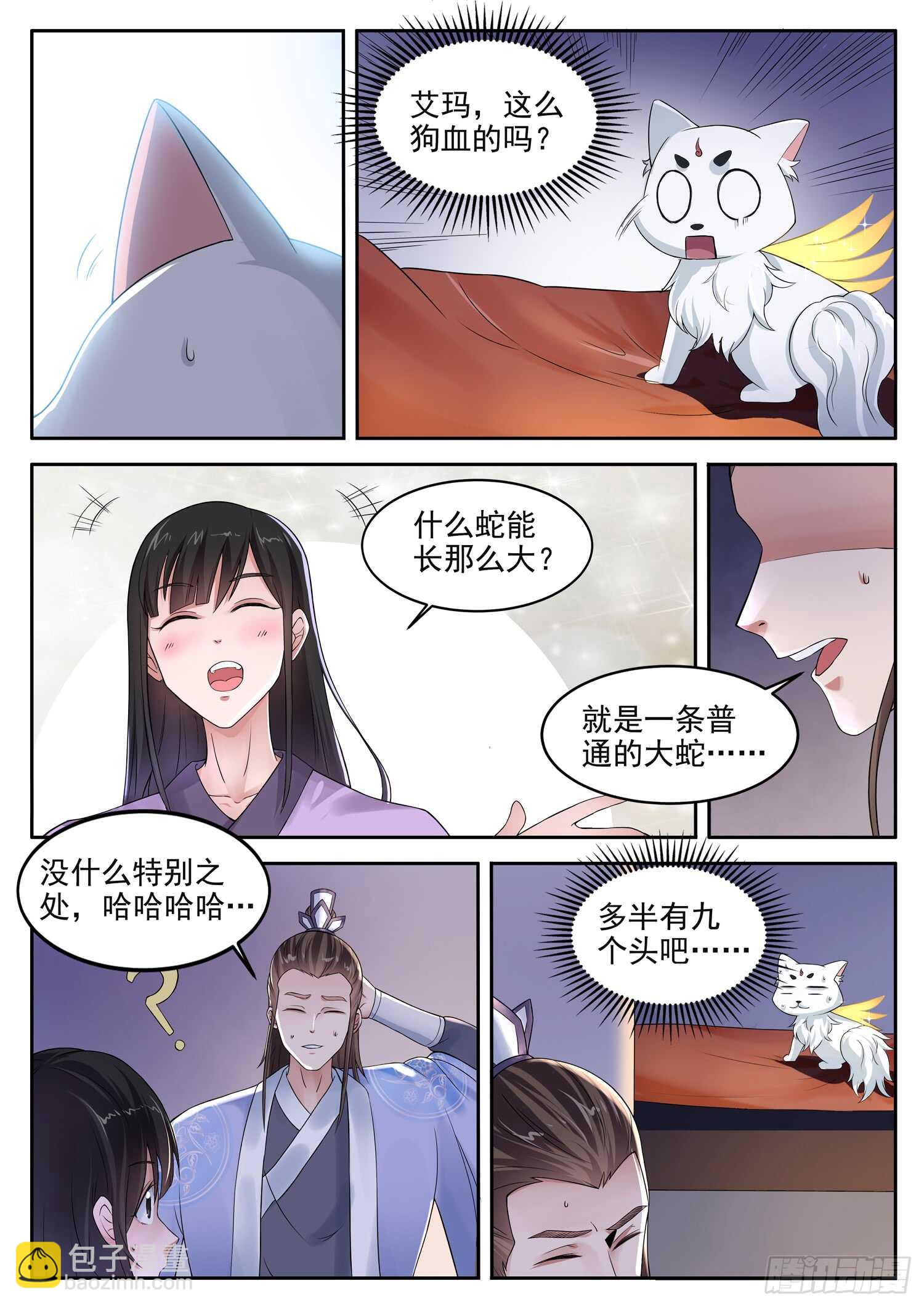 第一零七话 蛇绕玉山-第113话