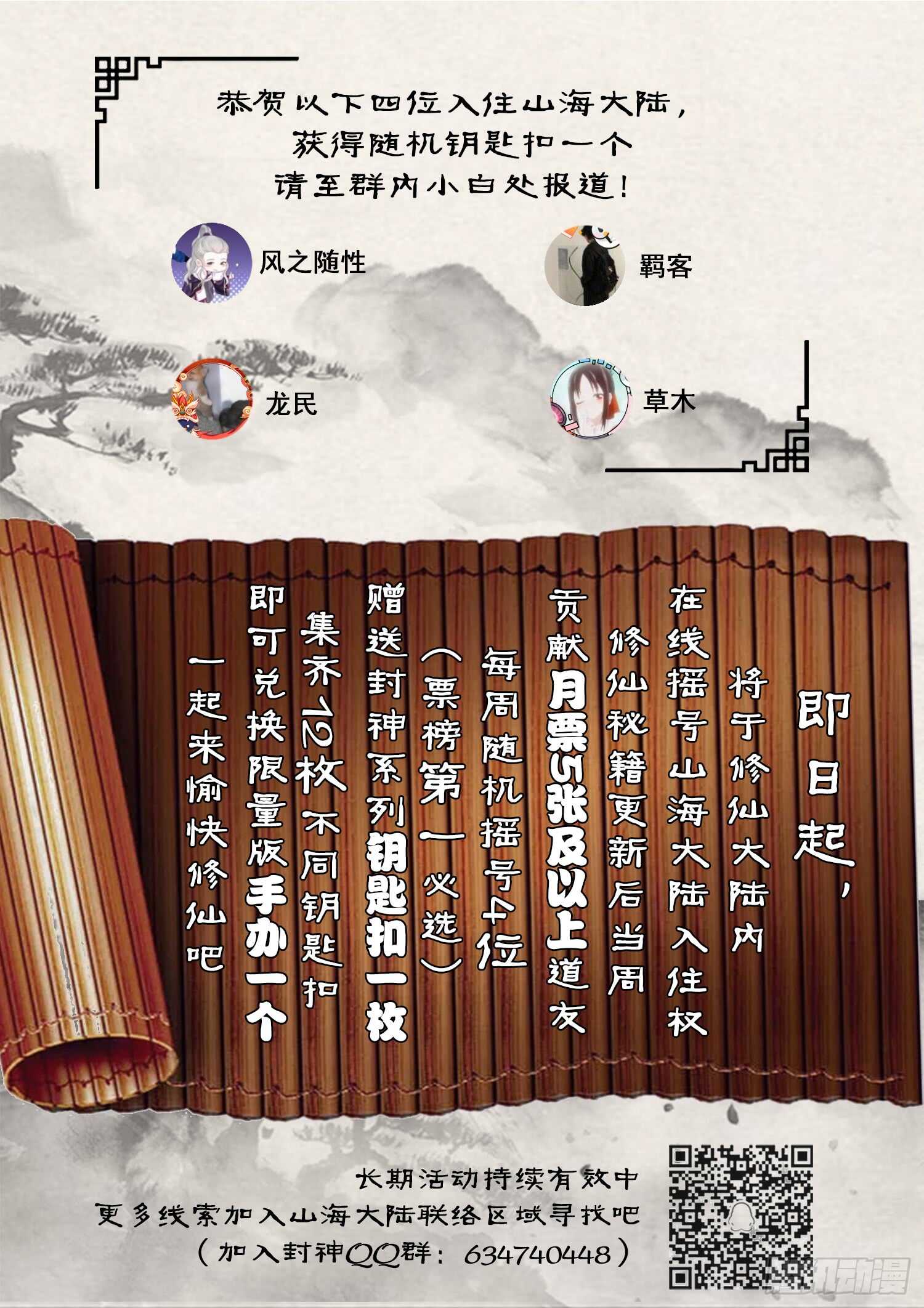 第一零九话 &ldquo;御剑术&rdquo;-第115话