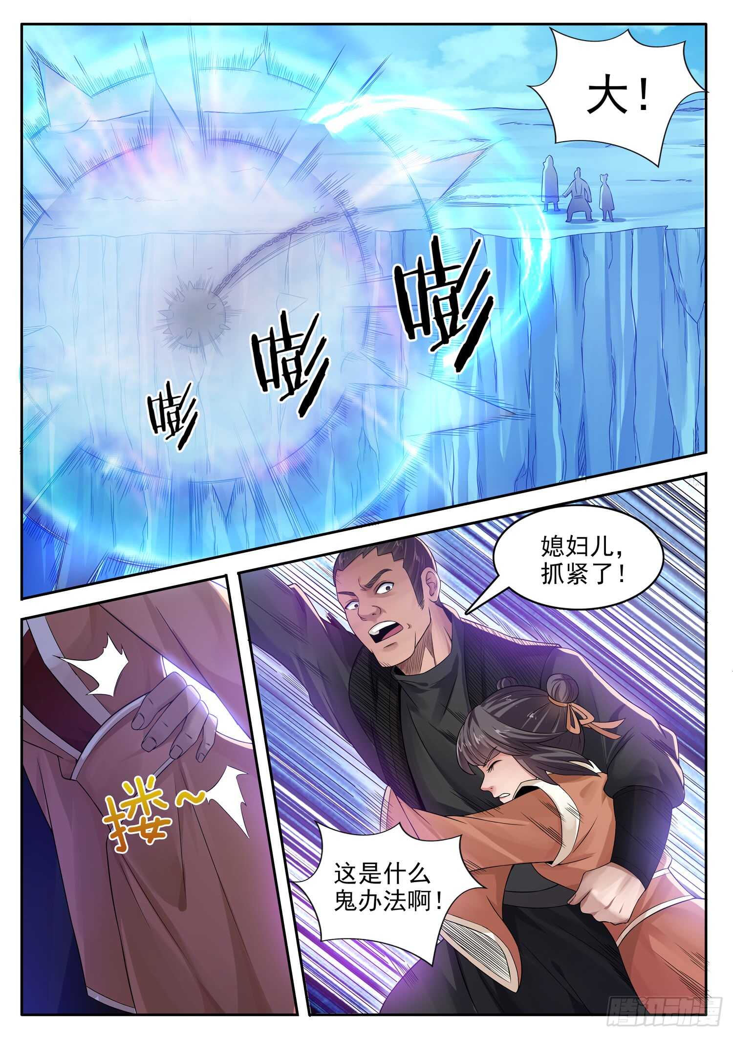 第一一一话 后会有期-第117话