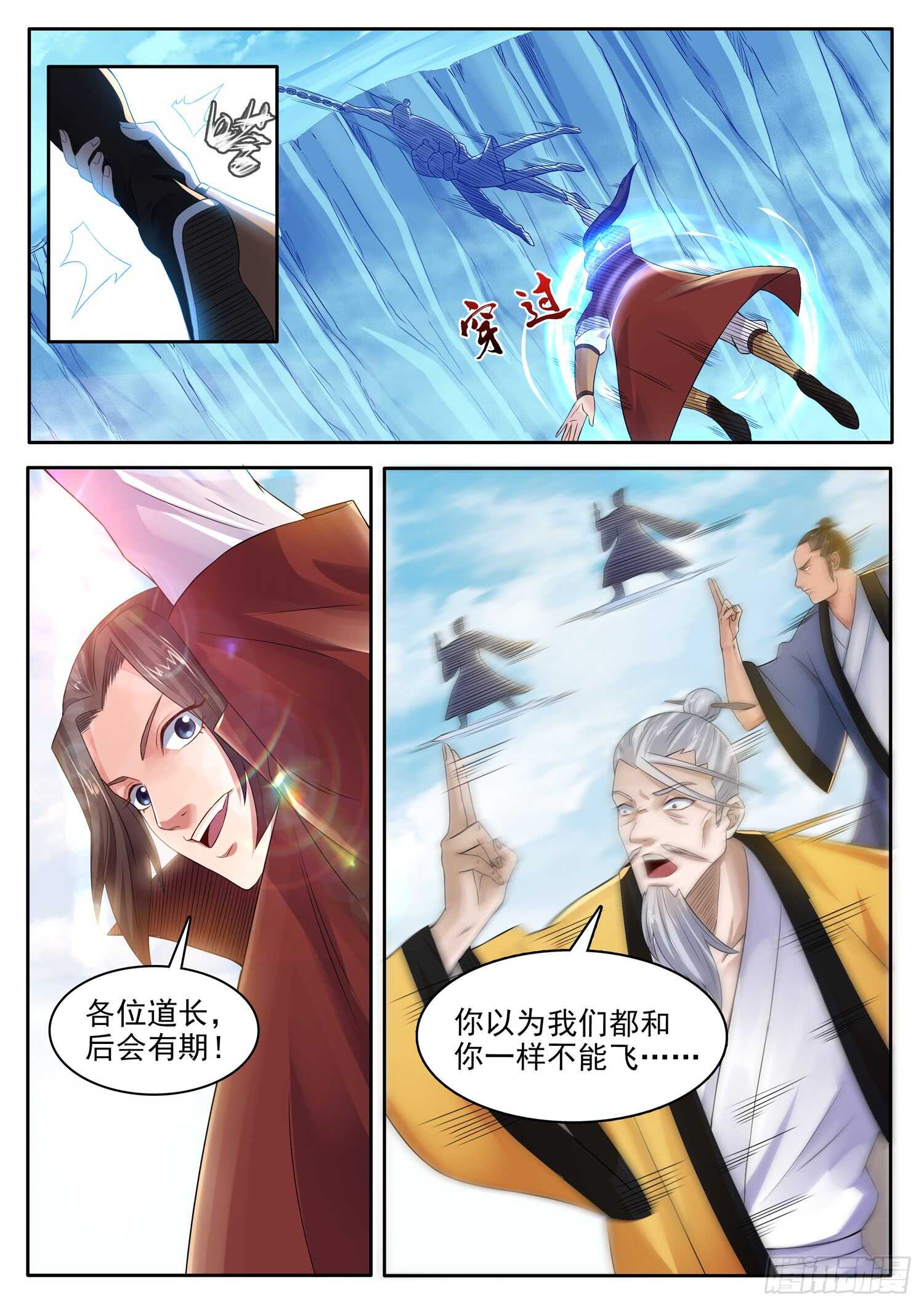 第一一一话 后会有期-第117话