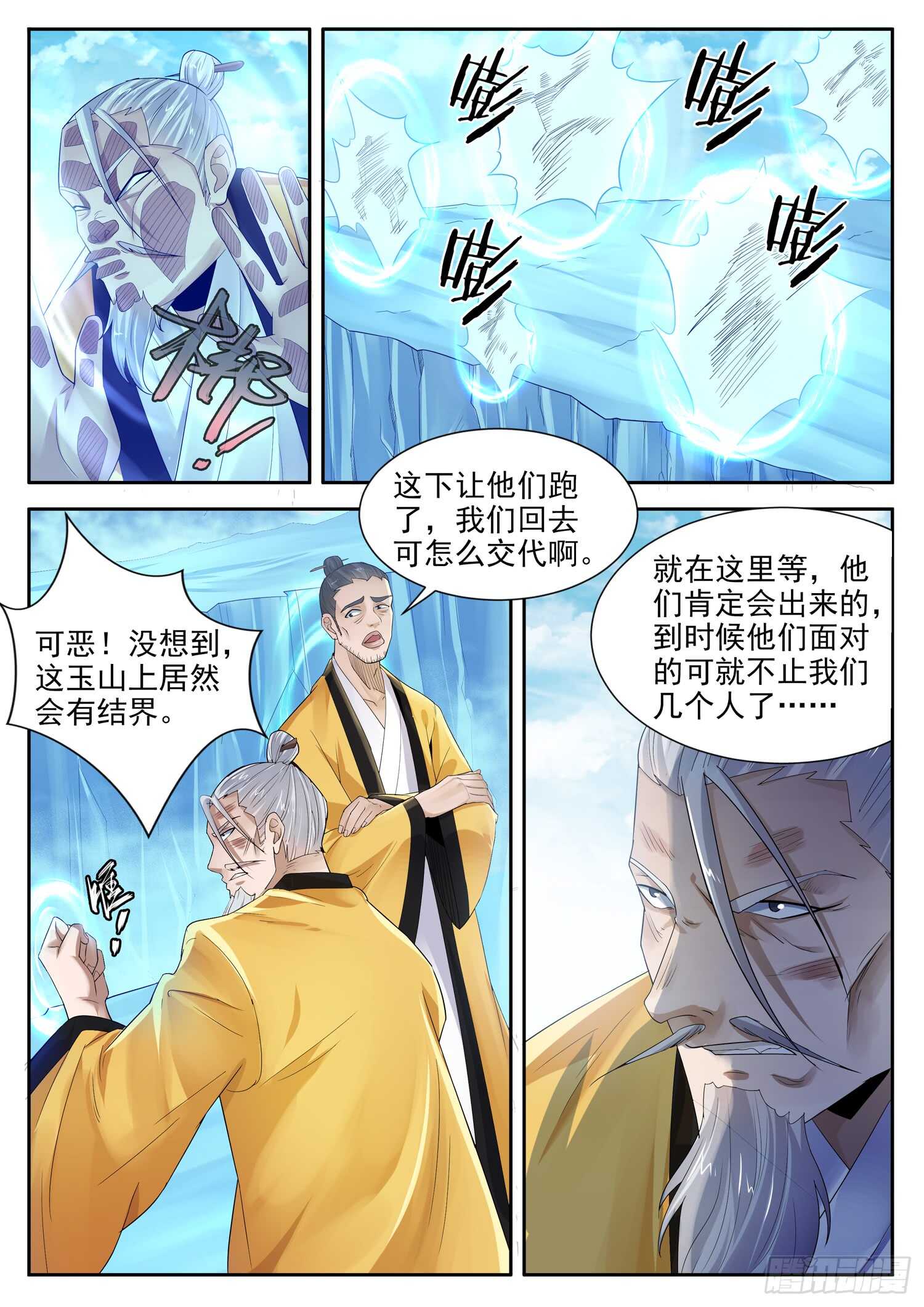 第一一一话 后会有期-第117话