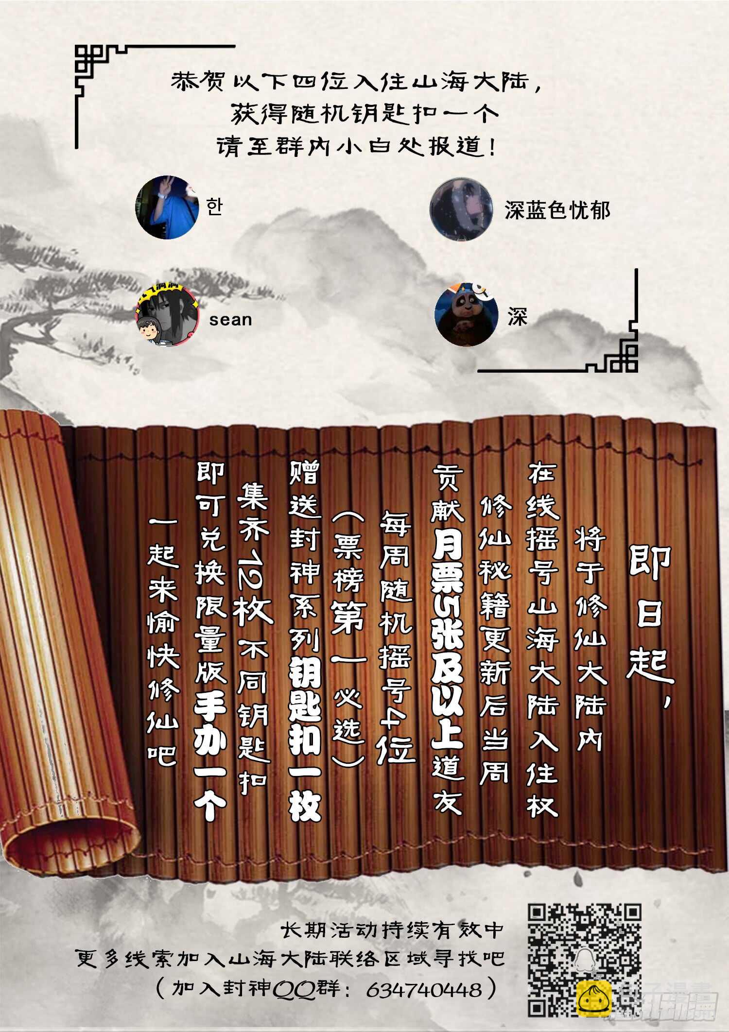 第一一一话 后会有期-第117话