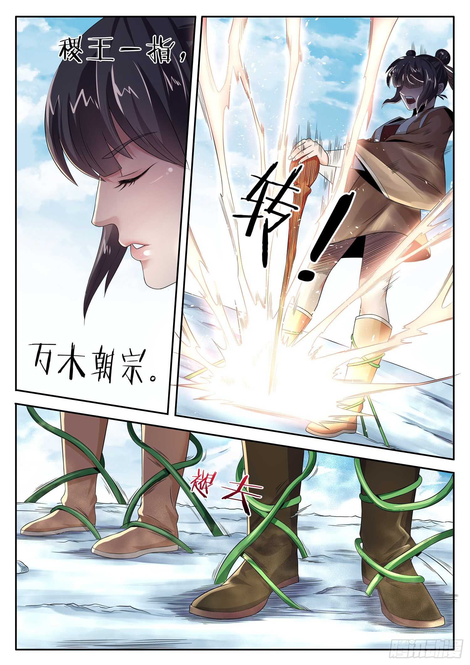 第一一一话 后会有期-第117话