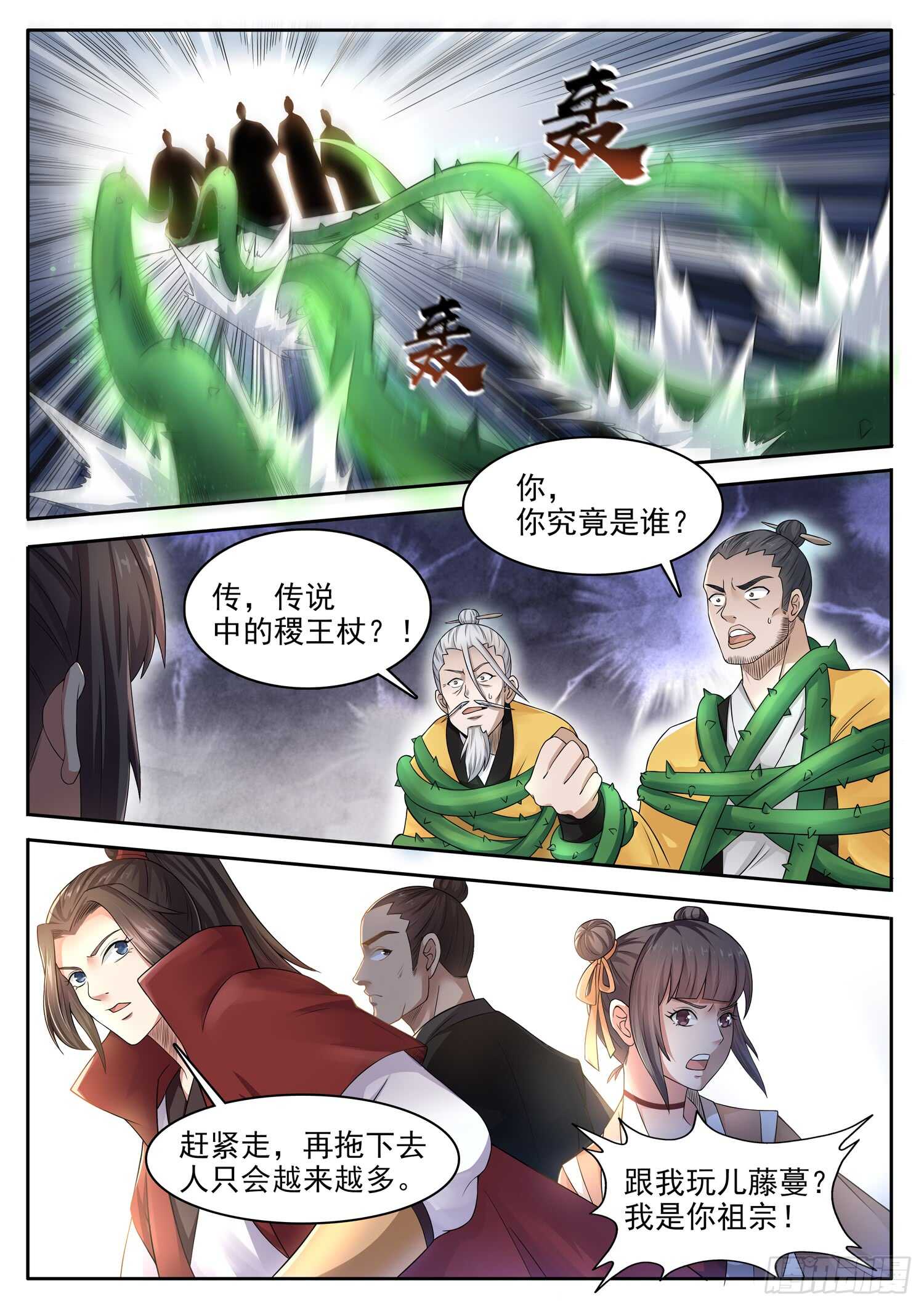 第一一一话 后会有期-第117话