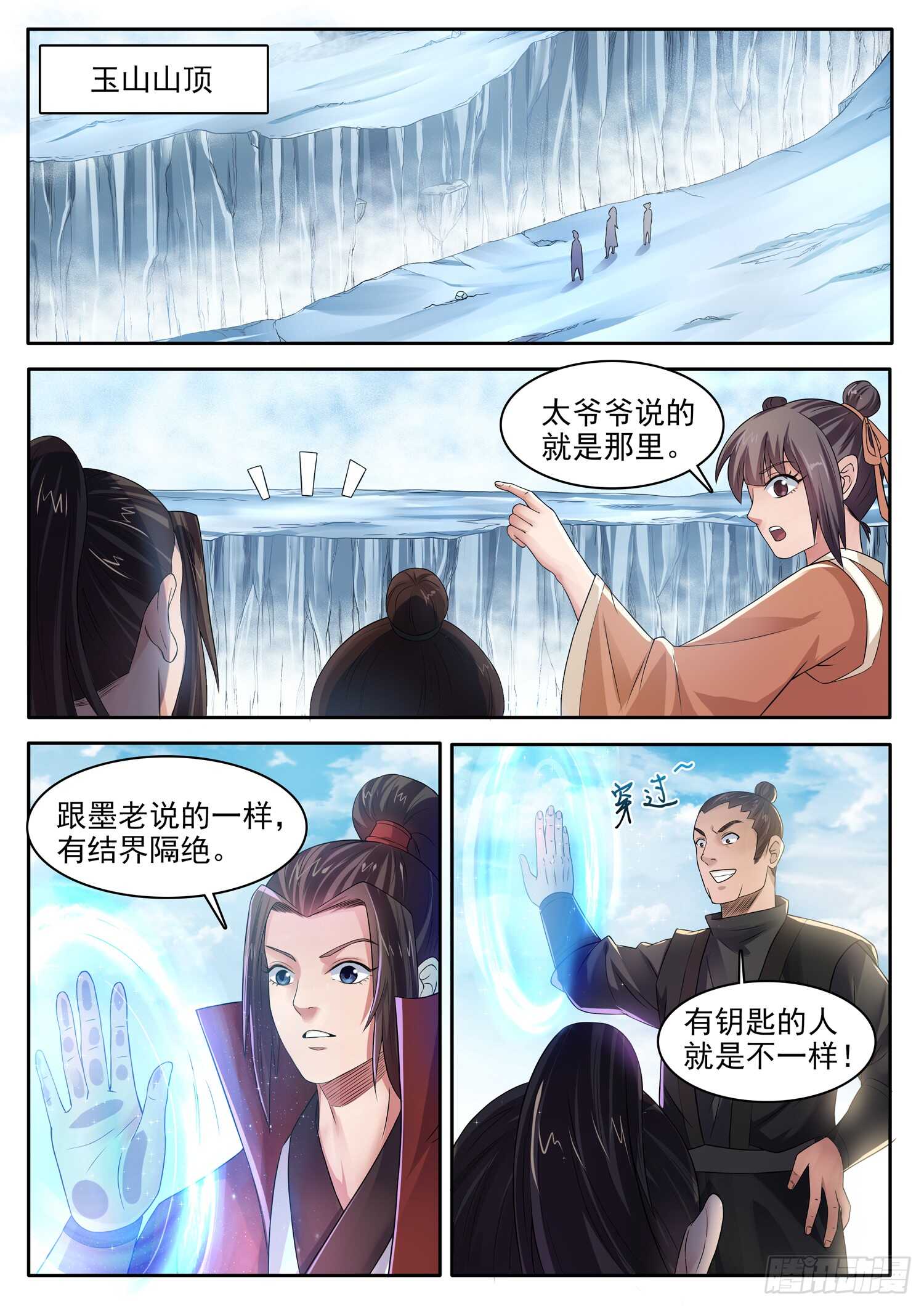 第一一一话 后会有期-第117话
