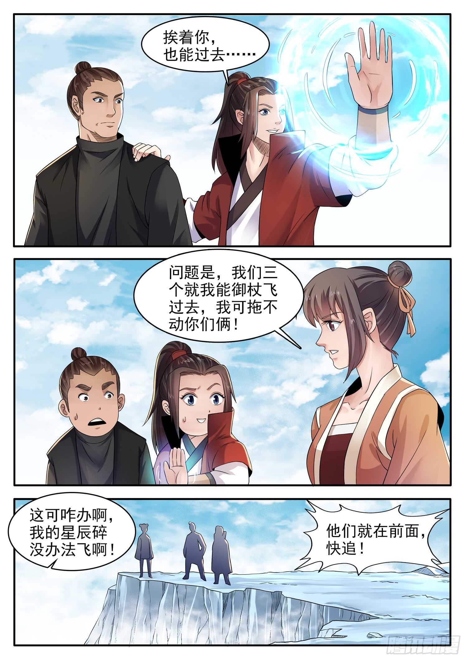 第一一一话 后会有期-第117话